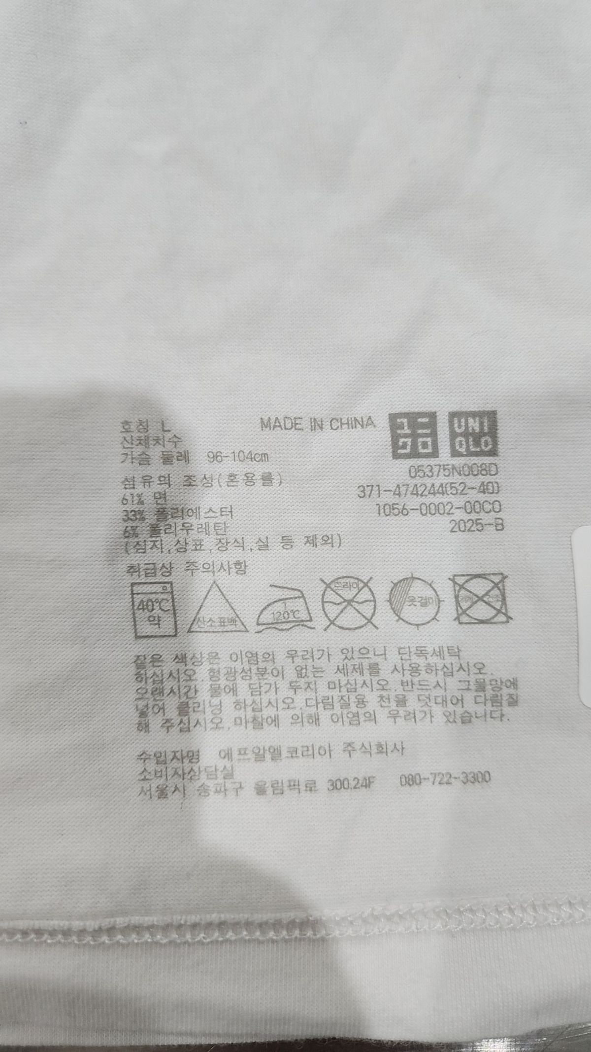 유니클로(UNIQLO) 반소매 티셔츠 L