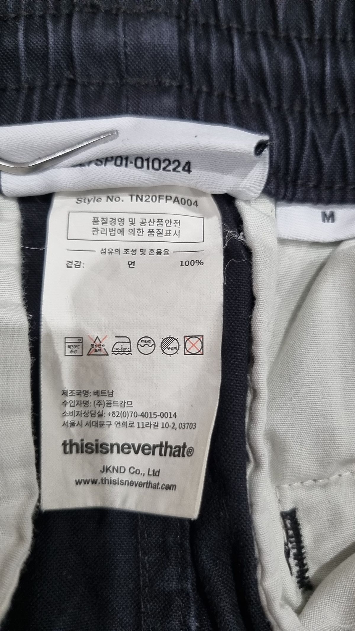 디스이즈네버댓(THISISNEVERTHAT) 조거 팬츠 M