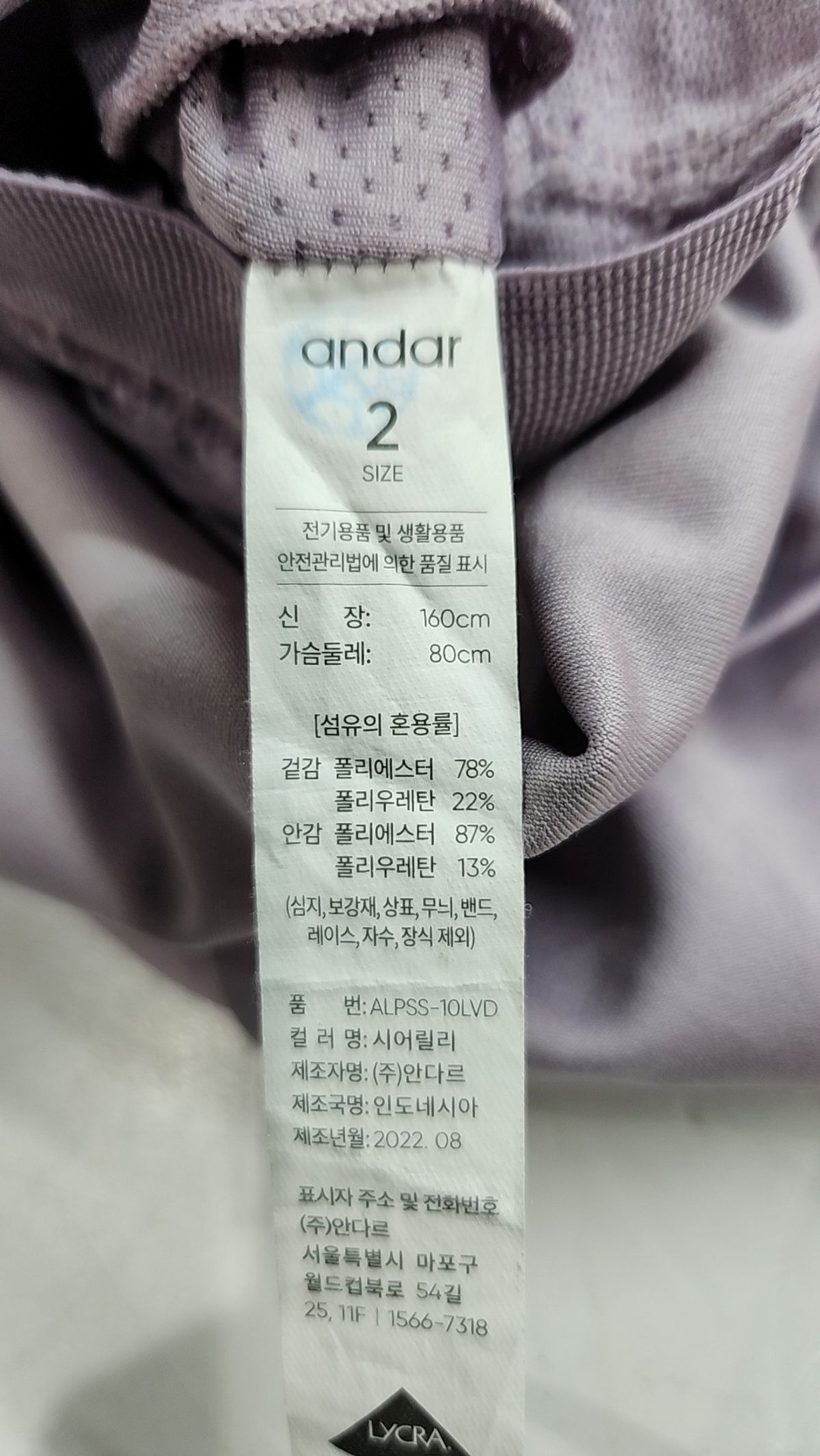 안다르(ANDAR) 반소매 티셔츠 2