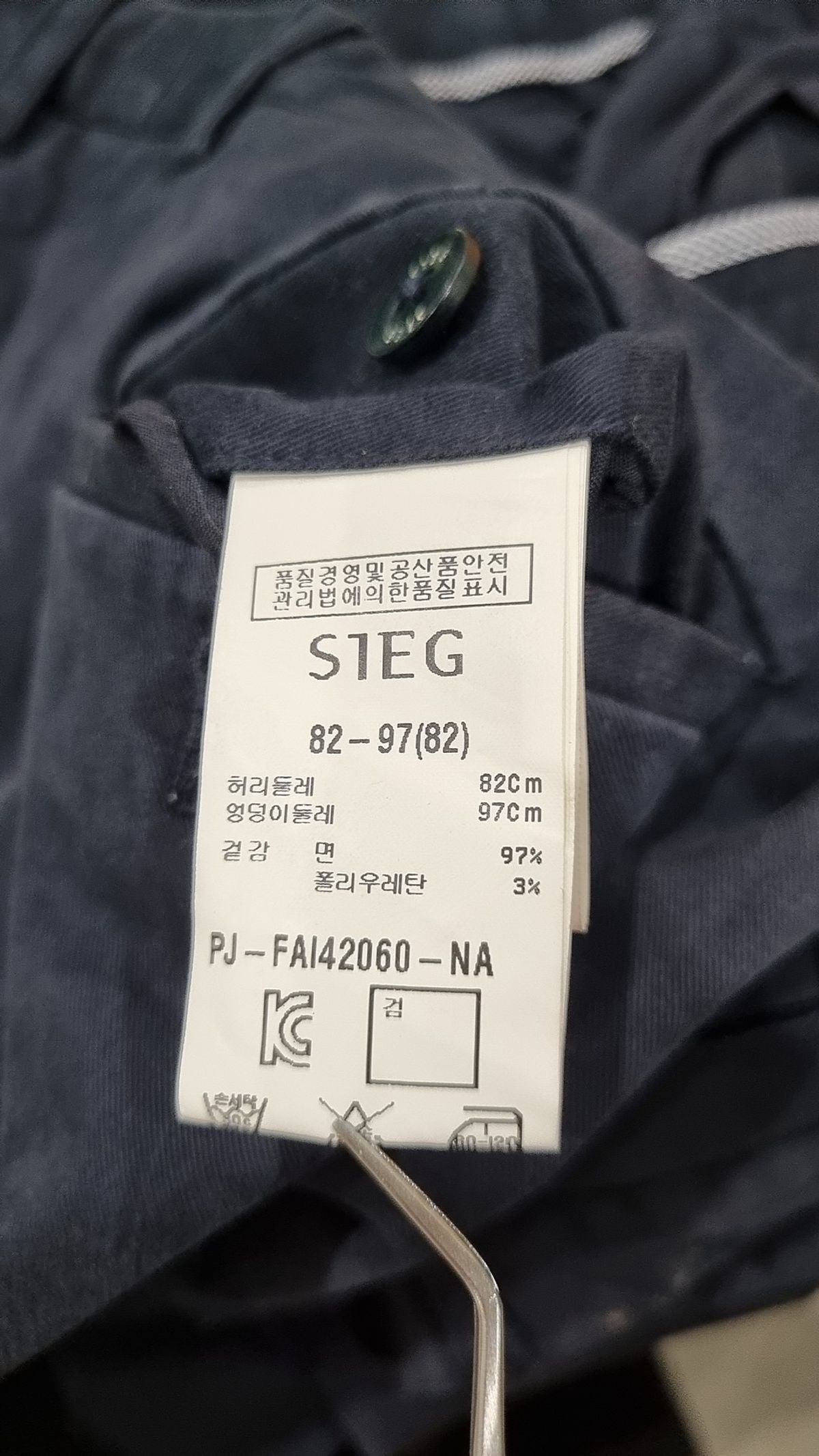 지이크(SIEG) 코튼 팬츠 82