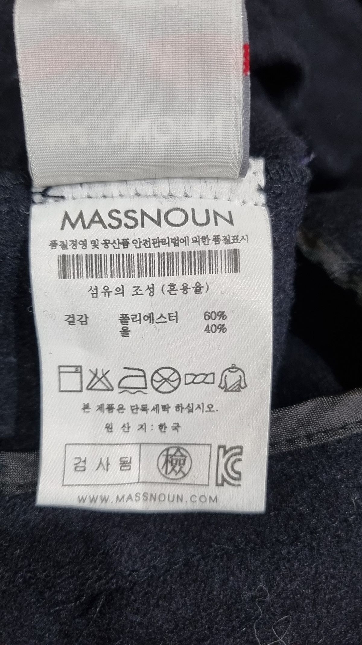 매스노운(MASSNOUN) 나일론/코치 재킷 L