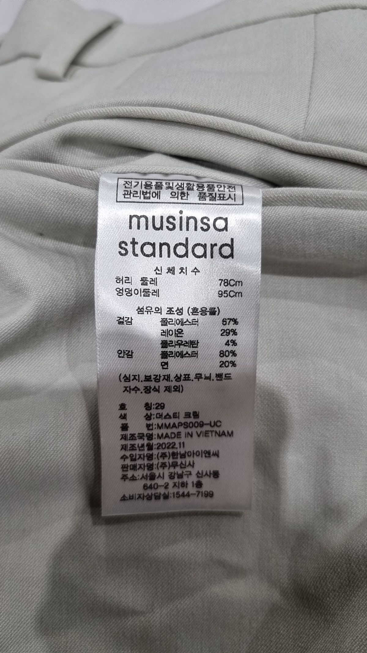 무신사 스탠다드(MUSINSA STANDARD) 슈트 팬츠/슬랙스 29