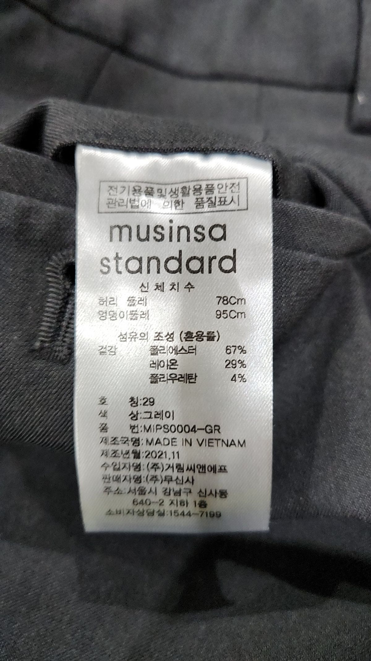 무신사 스탠다드(MUSINSA STANDARD) 와이드 히든 밴딩 슬랙스 [그레이] 29