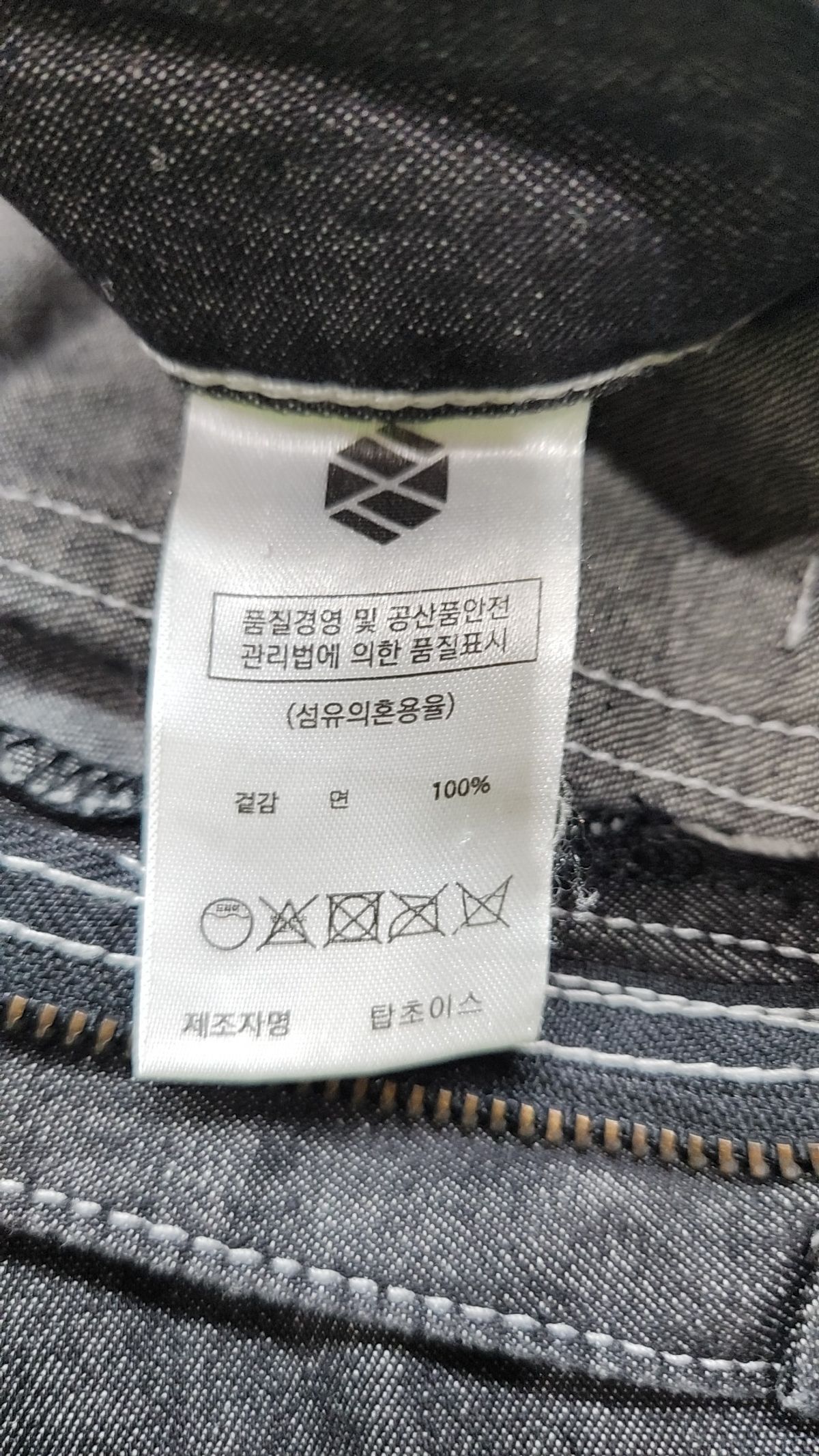 엑스톤즈(XTONZ) 청/데님 팬츠 34