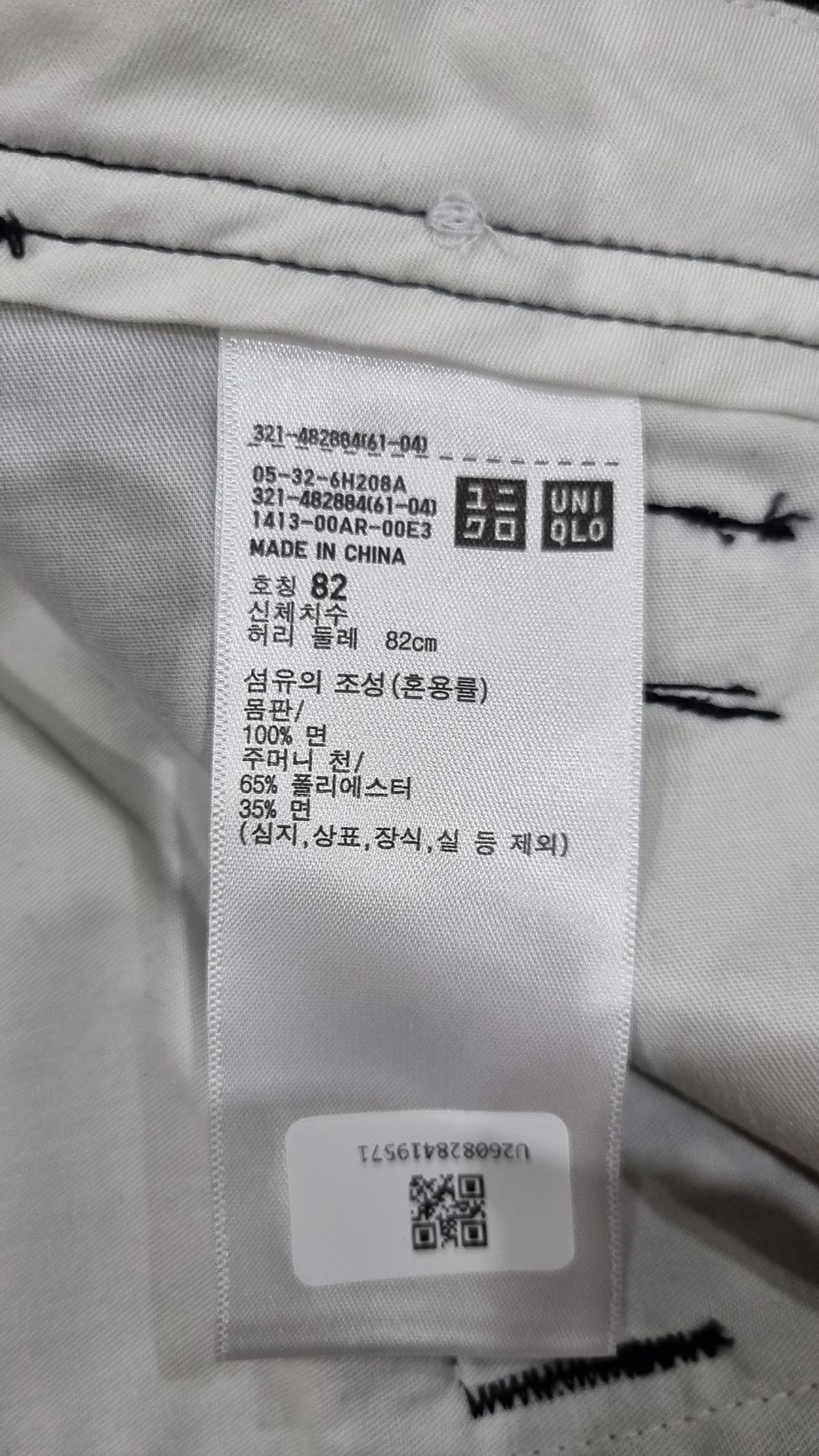 유니클로(UNIQLO) 코튼 팬츠 82