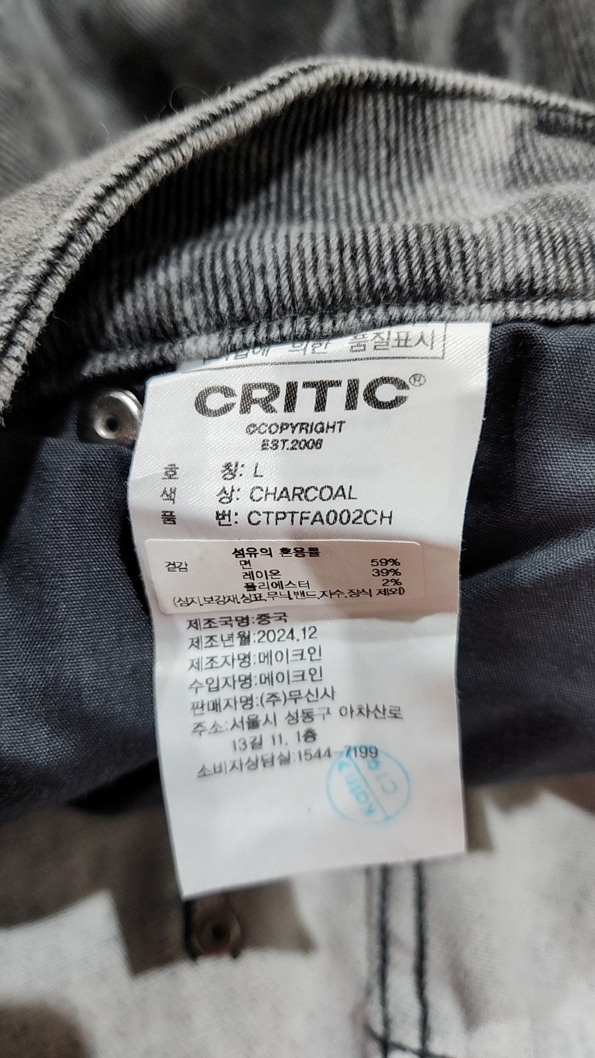 크리틱(CRITIC) LEOPARD CURVED PANTS CHARCOAL L
