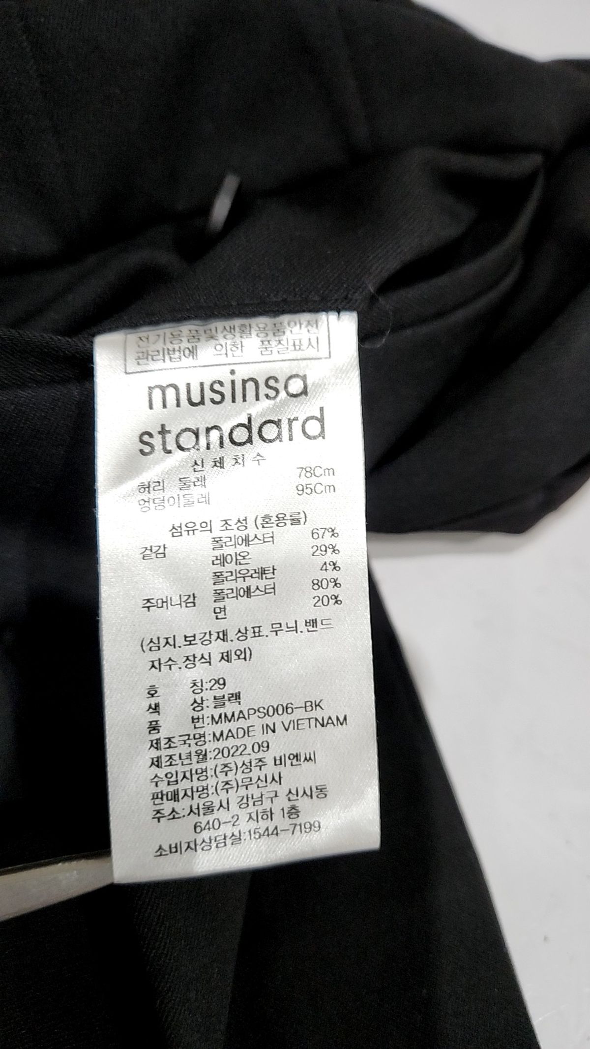 무신사 스탠다드(MUSINSA STANDARD) 슈트 팬츠/슬랙스 29