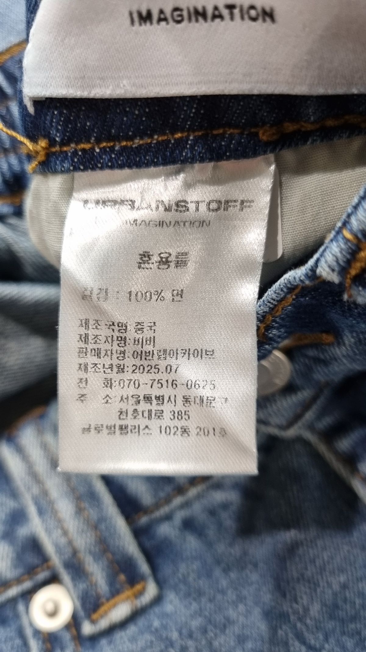 어반스터프(URBANSTOFF) 숏팬츠 L