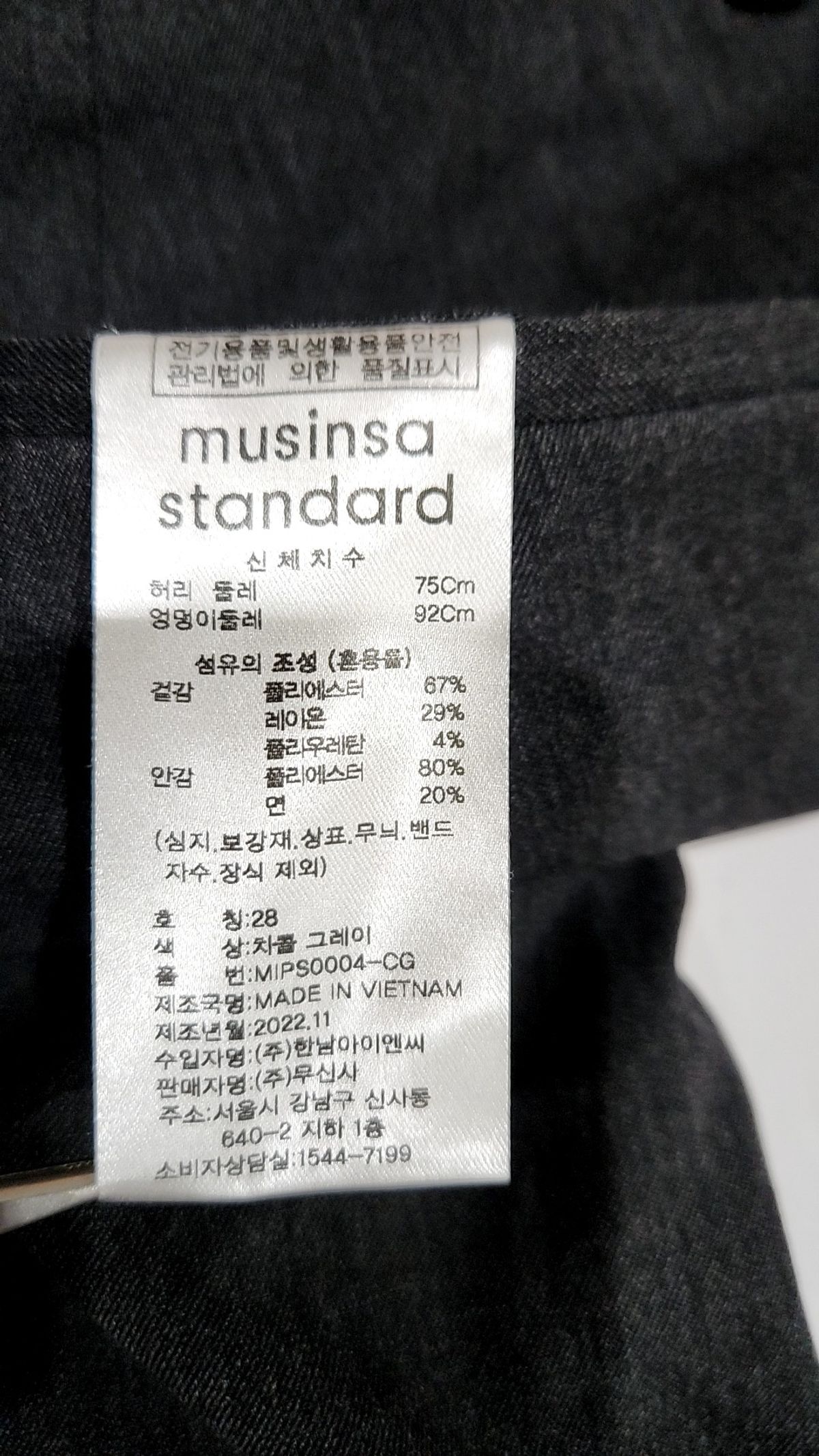 무신사 스탠다드(MUSINSA STANDARD) 슈트 팬츠/슬랙스 28