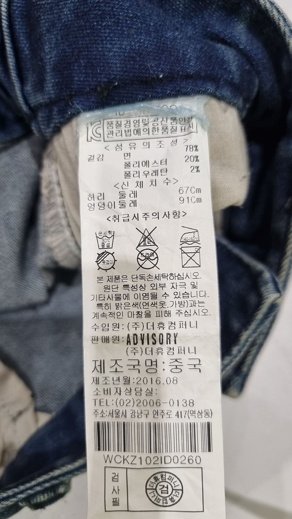 어드바이저리(ADVISORY) 미니스커트 26