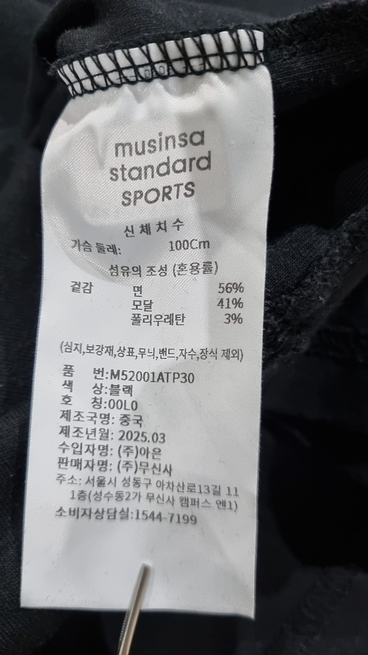 무신사 스탠다드(MUSINSA STANDARD) 피케/카라 티셔츠 L