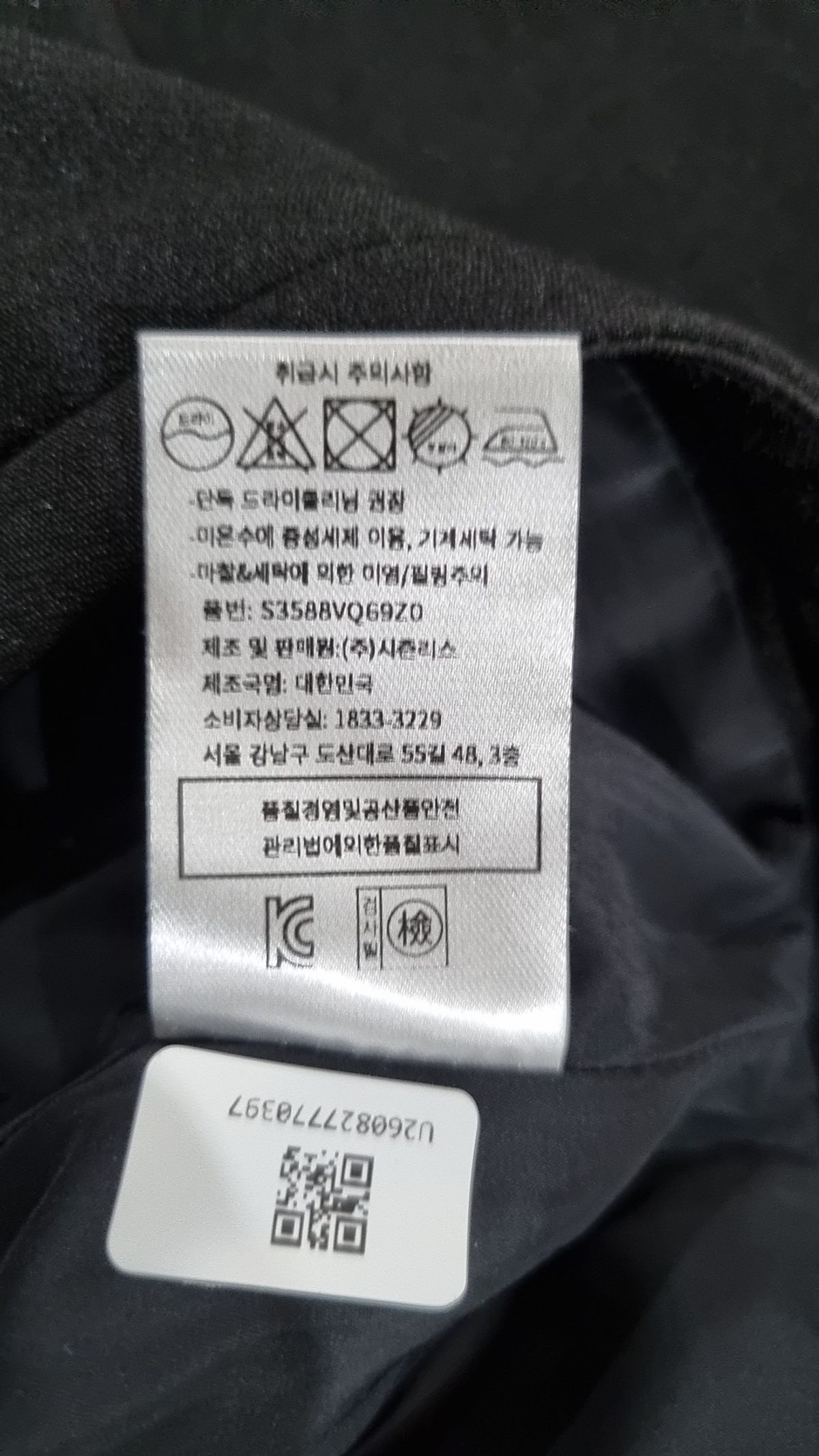 시에(SIE) 롱스커트 M