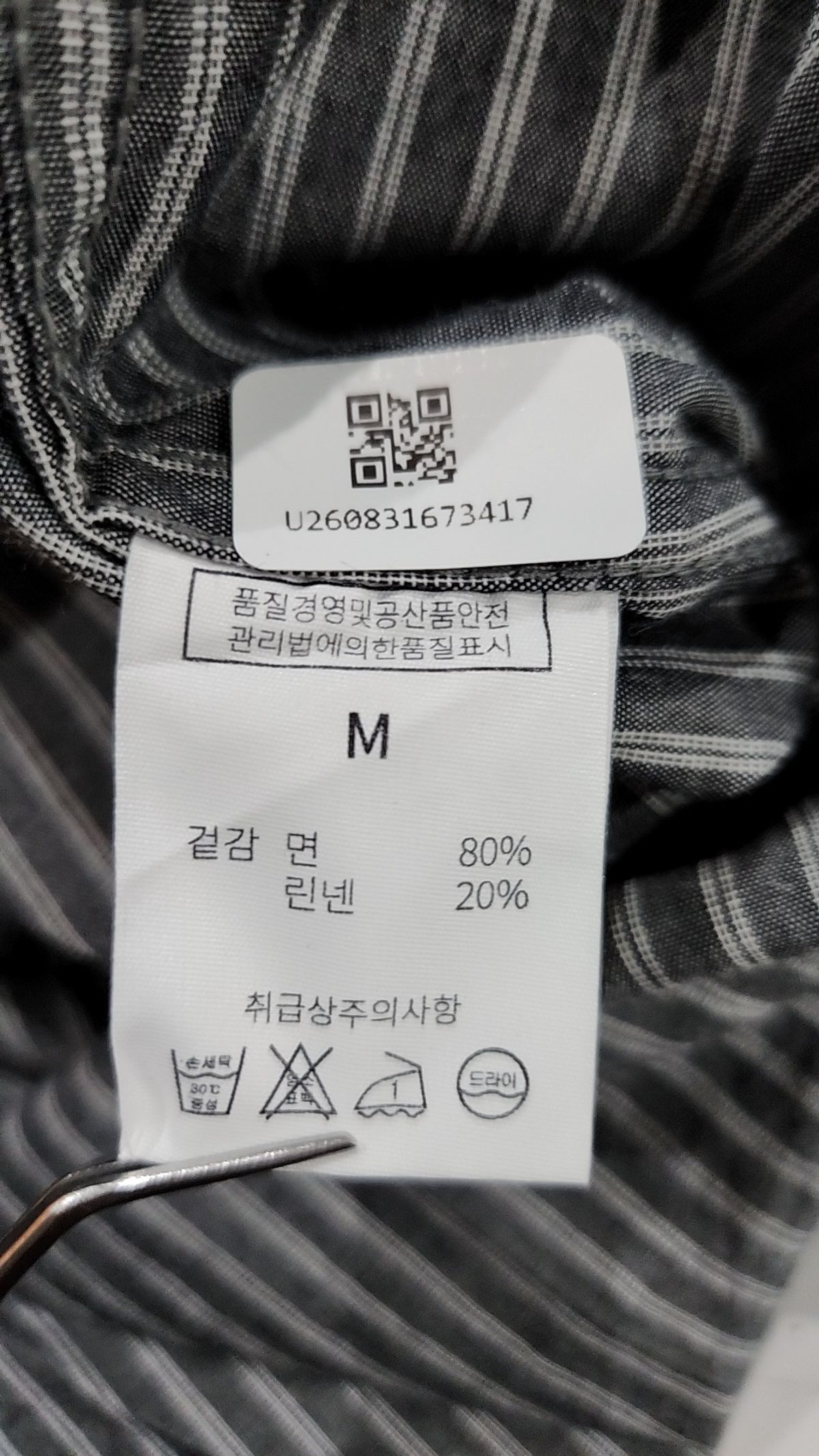 효지(HYOJI) 캐주얼 셔츠 M
