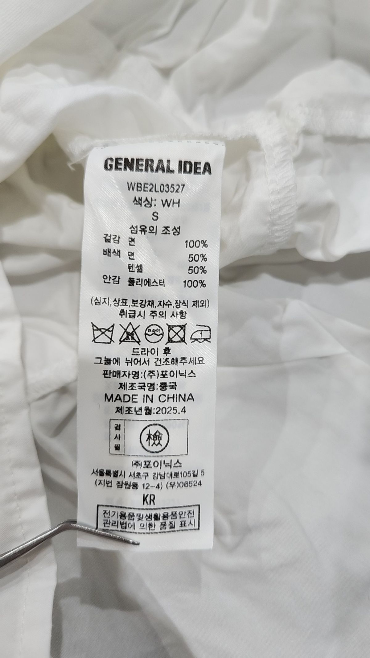 제너럴 아이디어(GENERAL IDEA) 셔링 버튼 슬리브리스 블라우스 [WHITE] / WBE2L03527 S