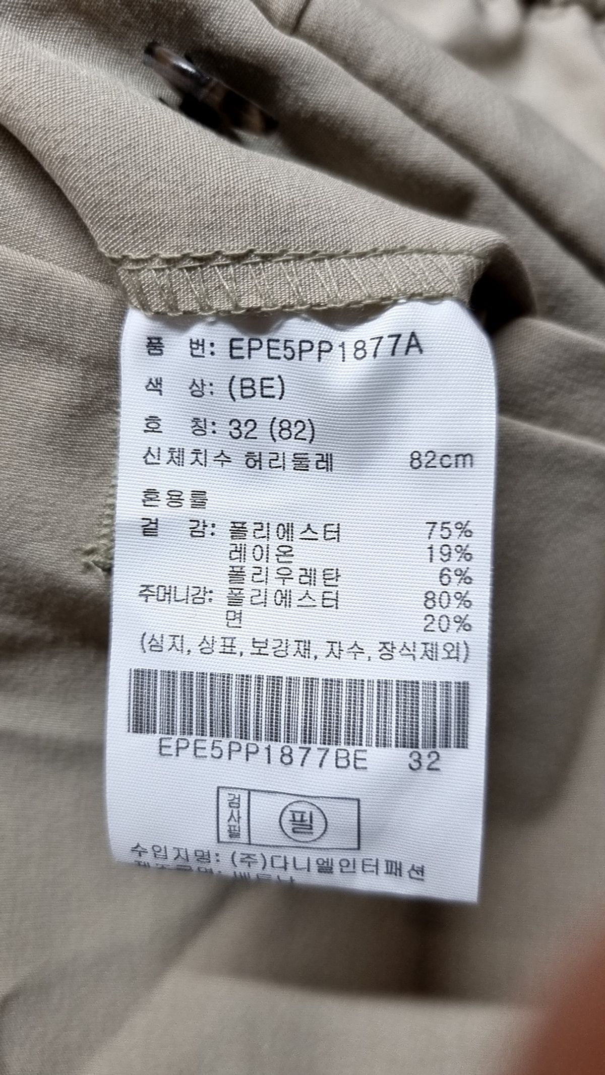 프로젝트엠(PROJECTM) 남성) 에어로쿨 슬림핏 슬랙스_EPE5PP1877BE 32