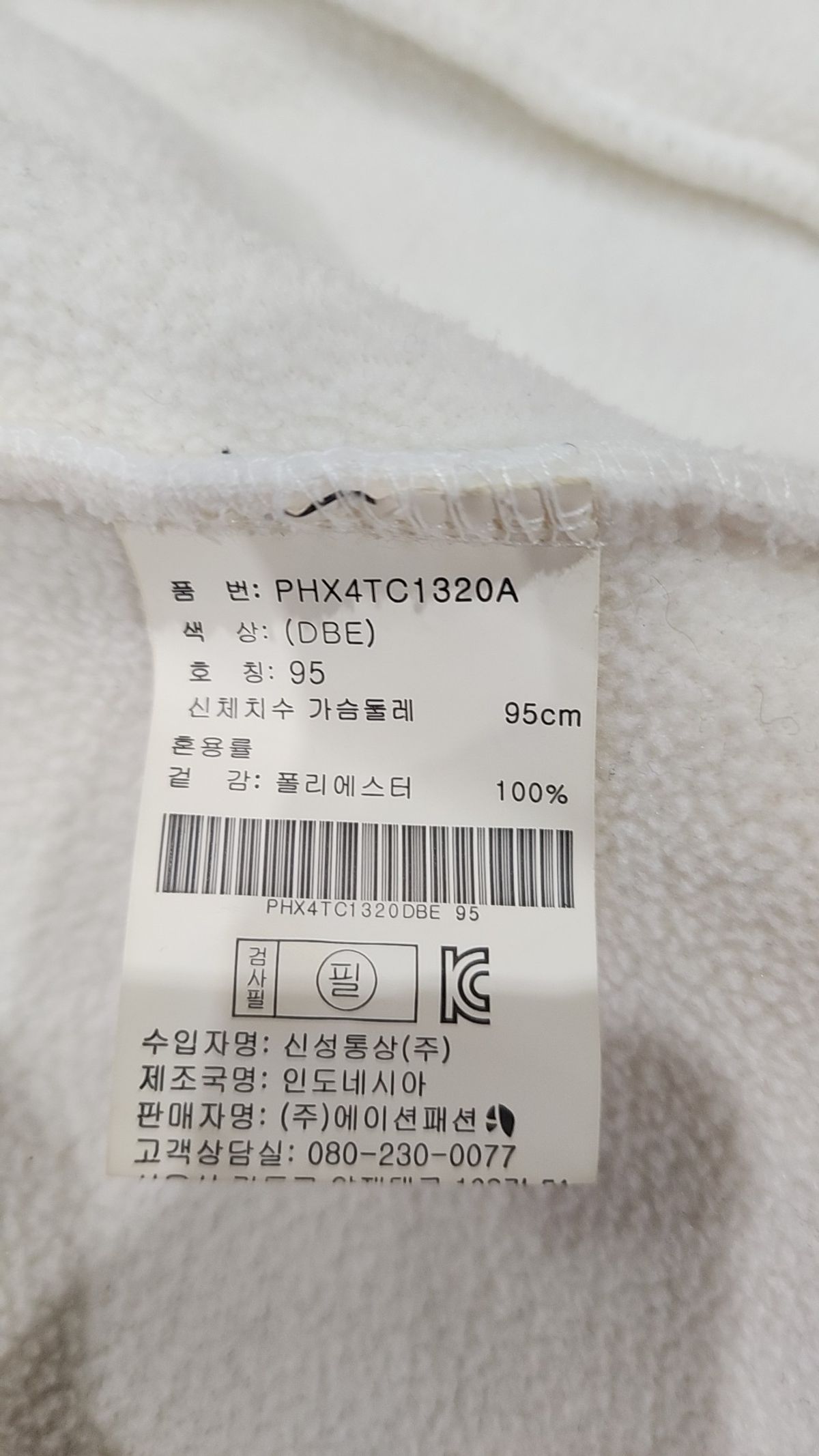 폴햄(POLHAM) 후드 집업 95