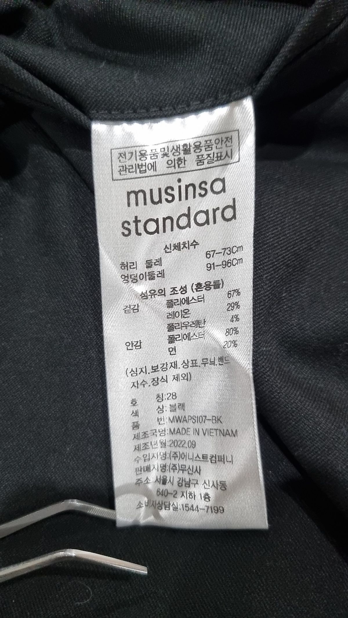 무신사 스탠다드(MUSINSA STANDARD) 슈트 팬츠/슬랙스 28