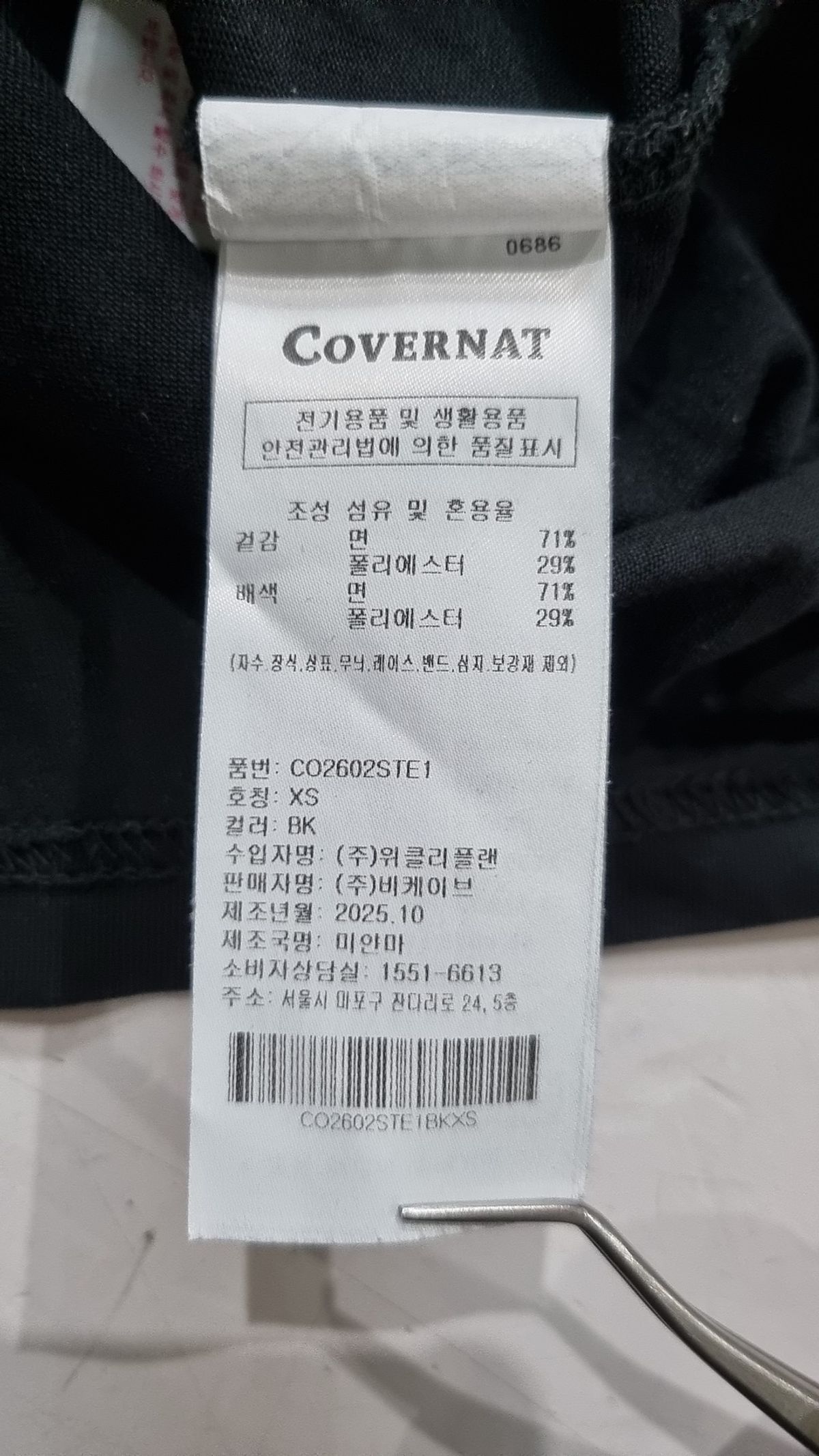 커버낫(COVERNAT) [2PACK] 쿨 코튼 티셔츠 Black+White XS