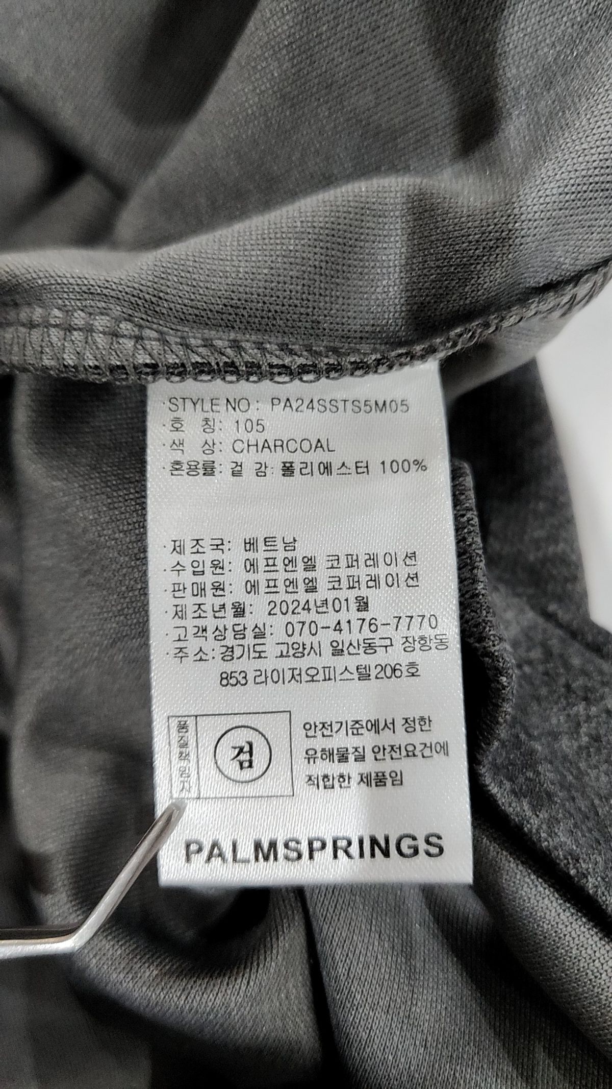 팜스프링스(PALMSPRINGS) 피케/카라 티셔츠 105