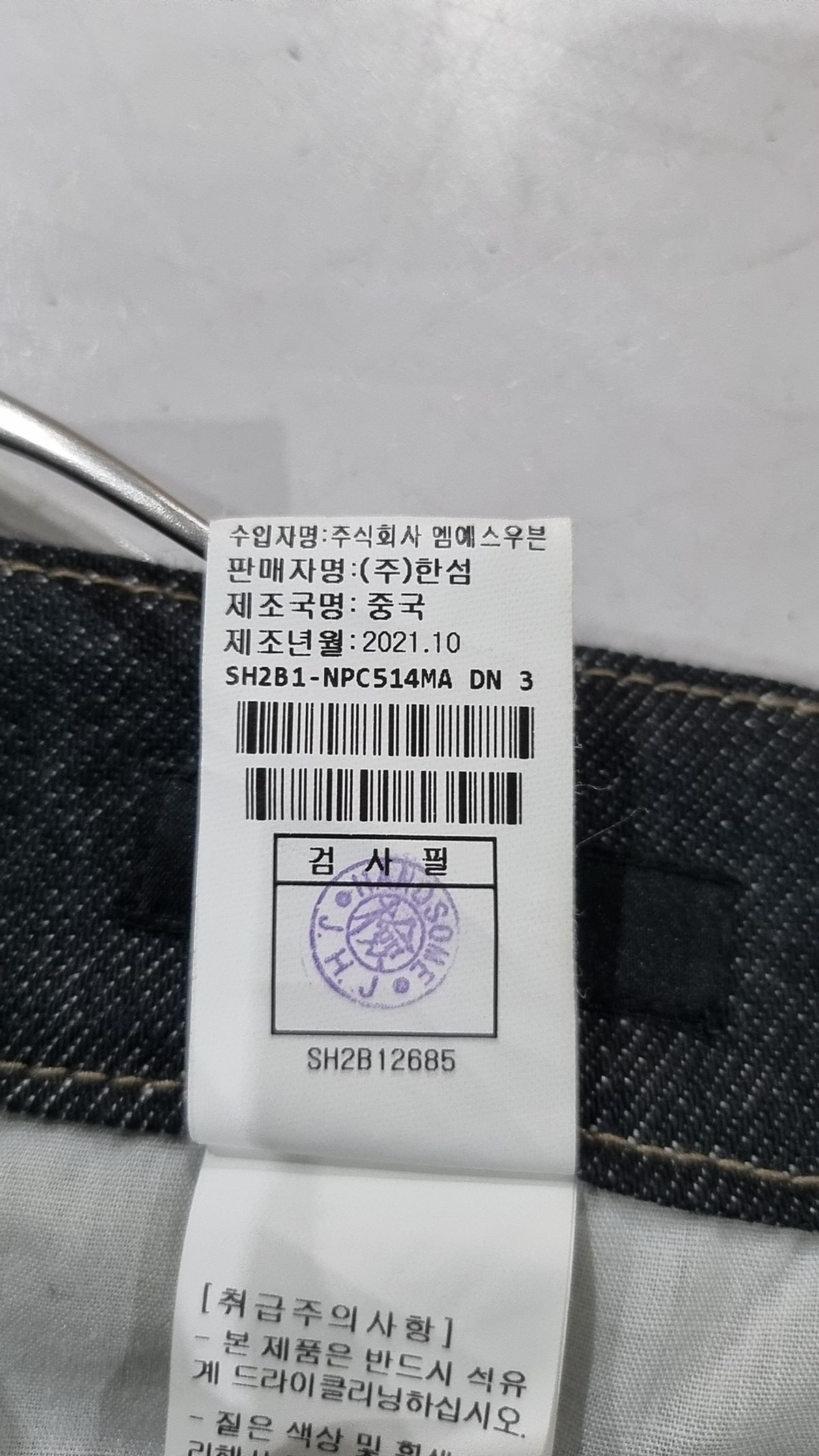 시스템(System) 청/데님 팬츠 82-98