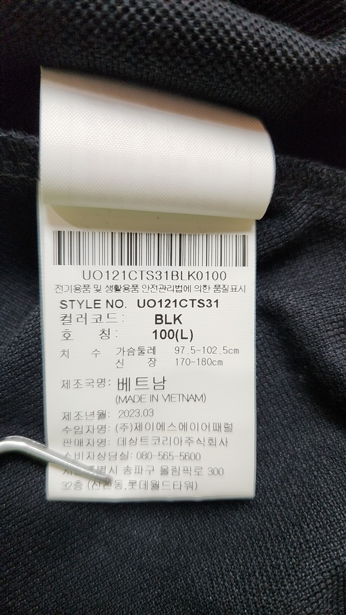 엄브로(UMBRO) 에센셜 카라 반팔 티셔츠 화이트(UO121CTS31) 100