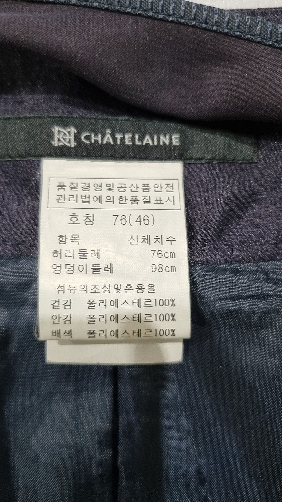 샤트렌(CHATELAINE) 롱스커트 L