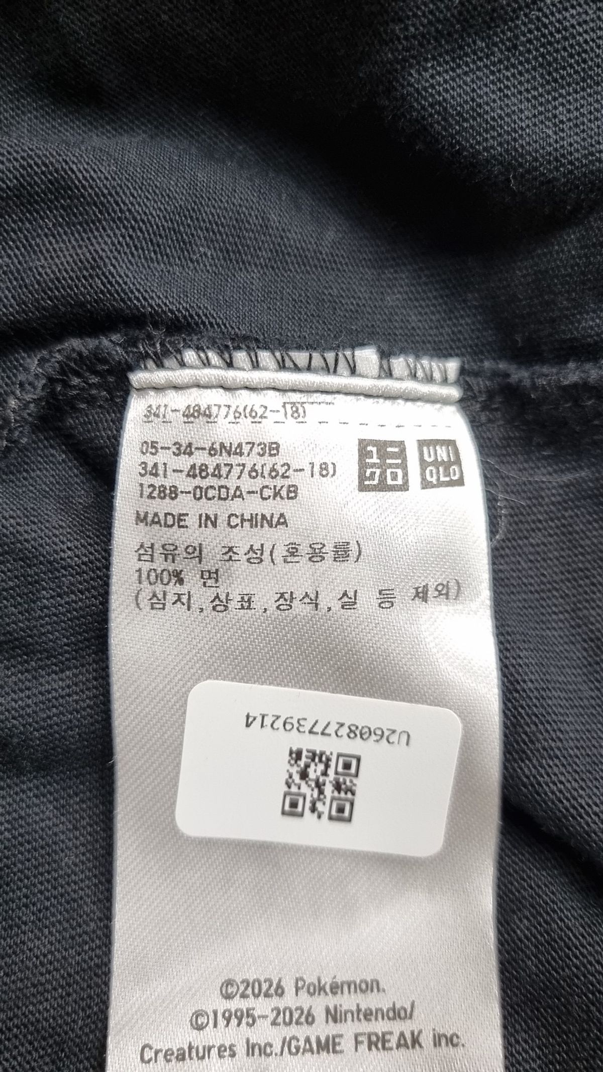 유니클로(UNIQLO) 반소매 티셔츠 L