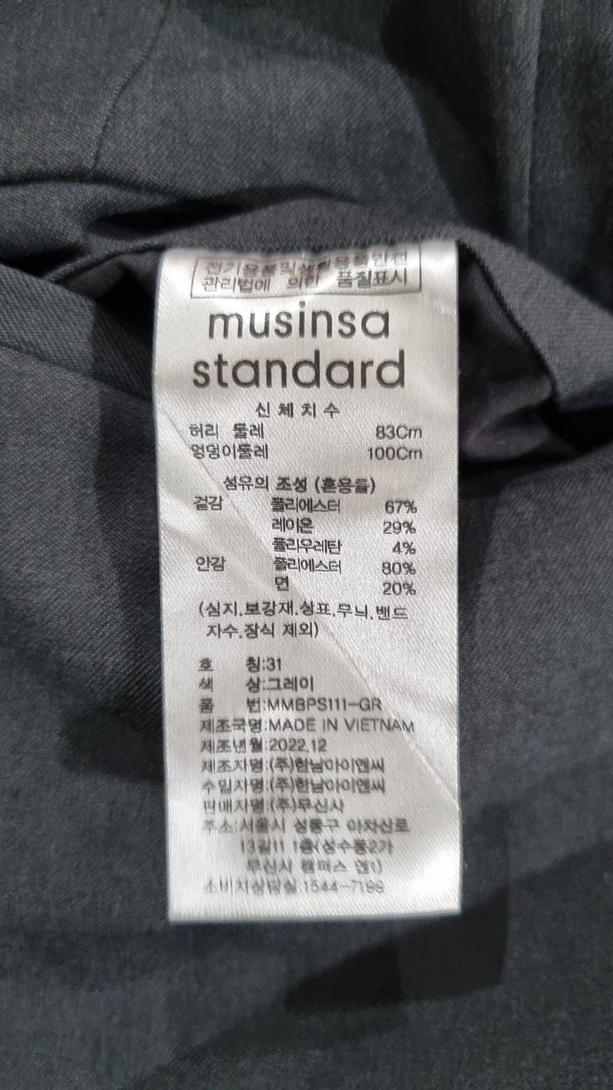 무신사 스탠다드(MUSINSA STANDARD) 슈트 팬츠/슬랙스 31