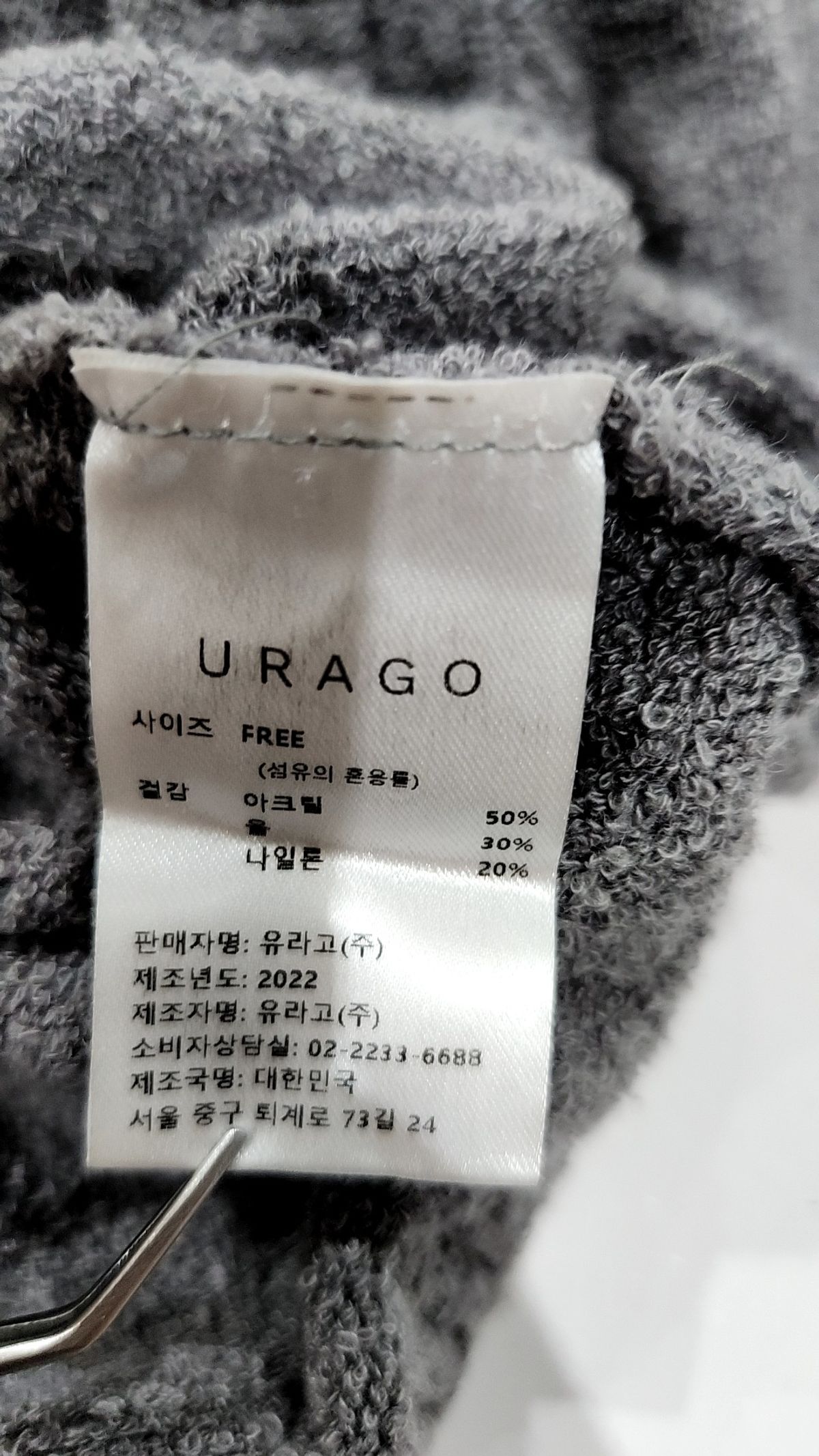 유라고(URAGO) 니트/스웨터 FREE