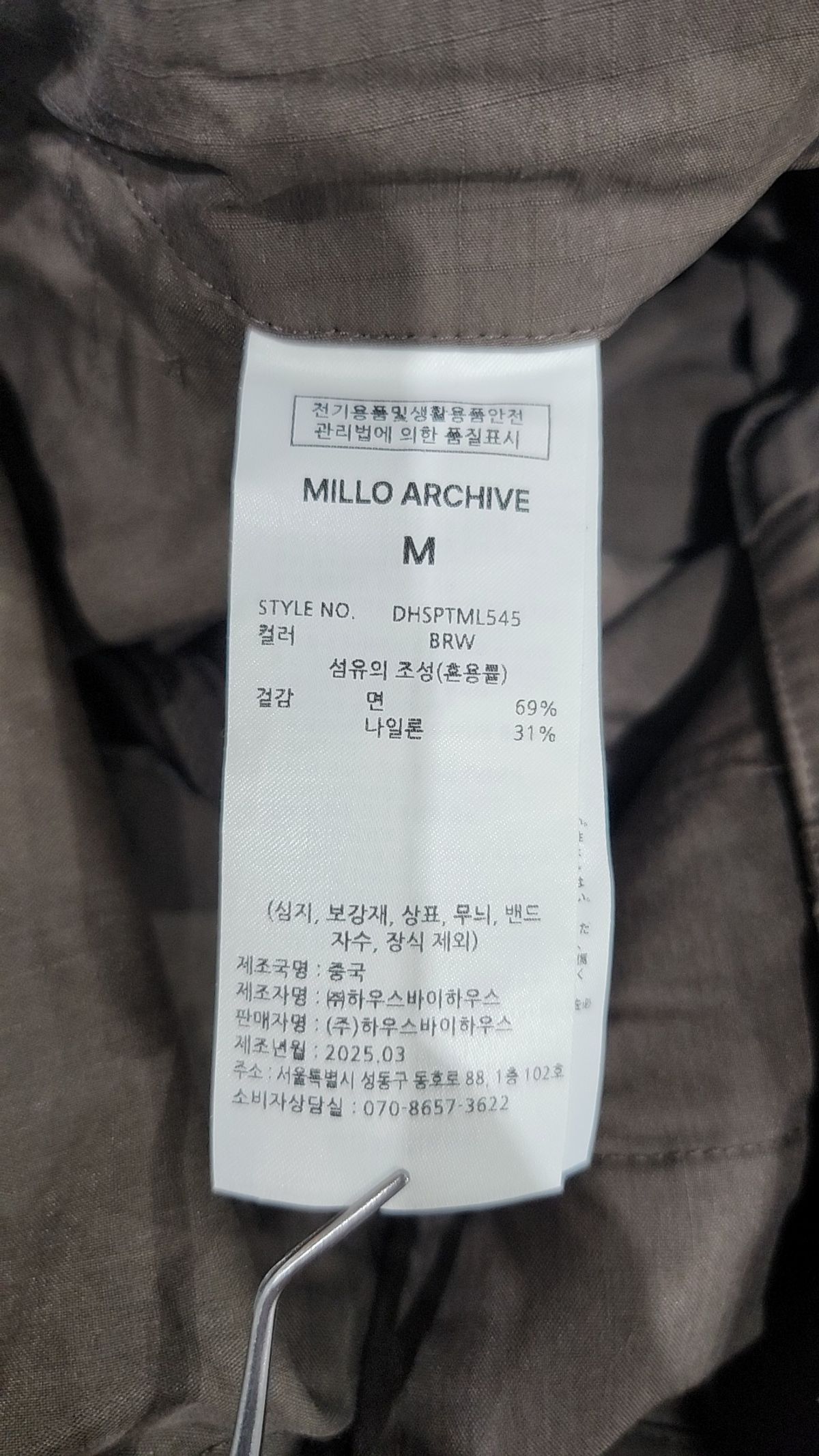 밀로 아카이브(MILLO ARCHIVE) 코튼 팬츠 M