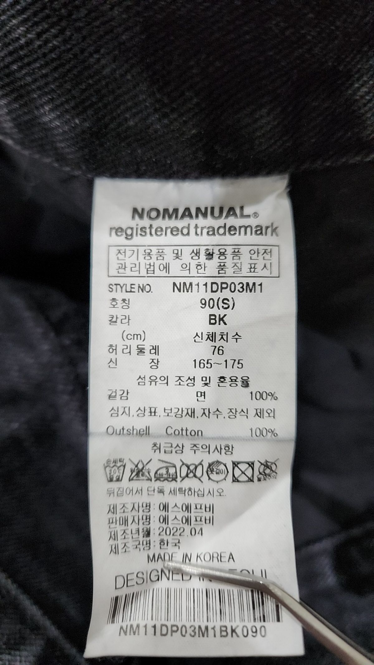 노매뉴얼(NOMANUAL) D.T CHECKERBOARD DENIM PANTS - WASHED BLACK S
