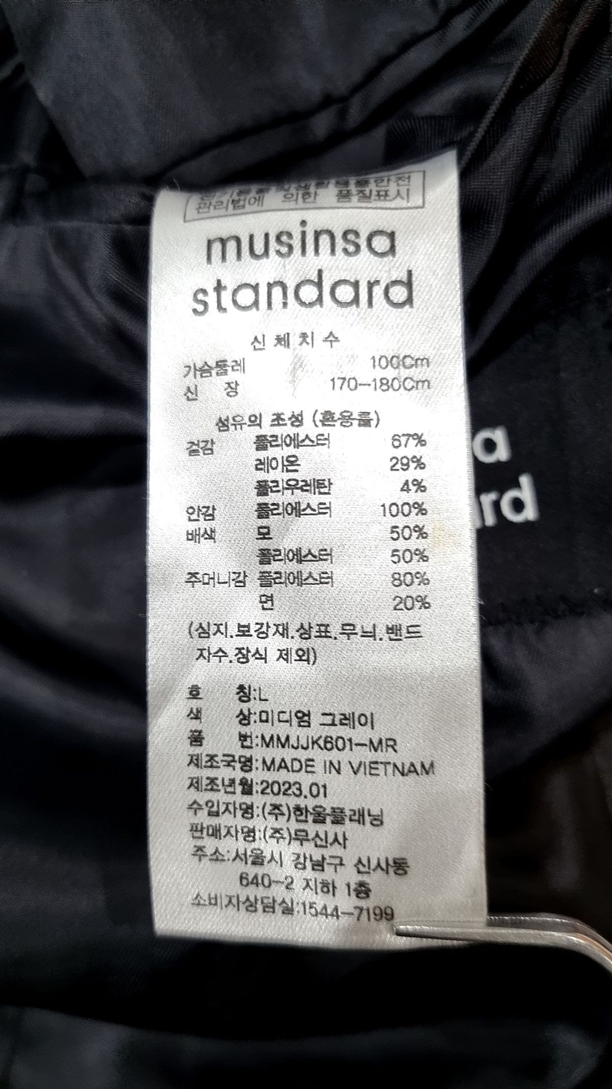 무신사 스탠다드(MUSINSA STANDARD) 슈트/블레이저 재킷 L