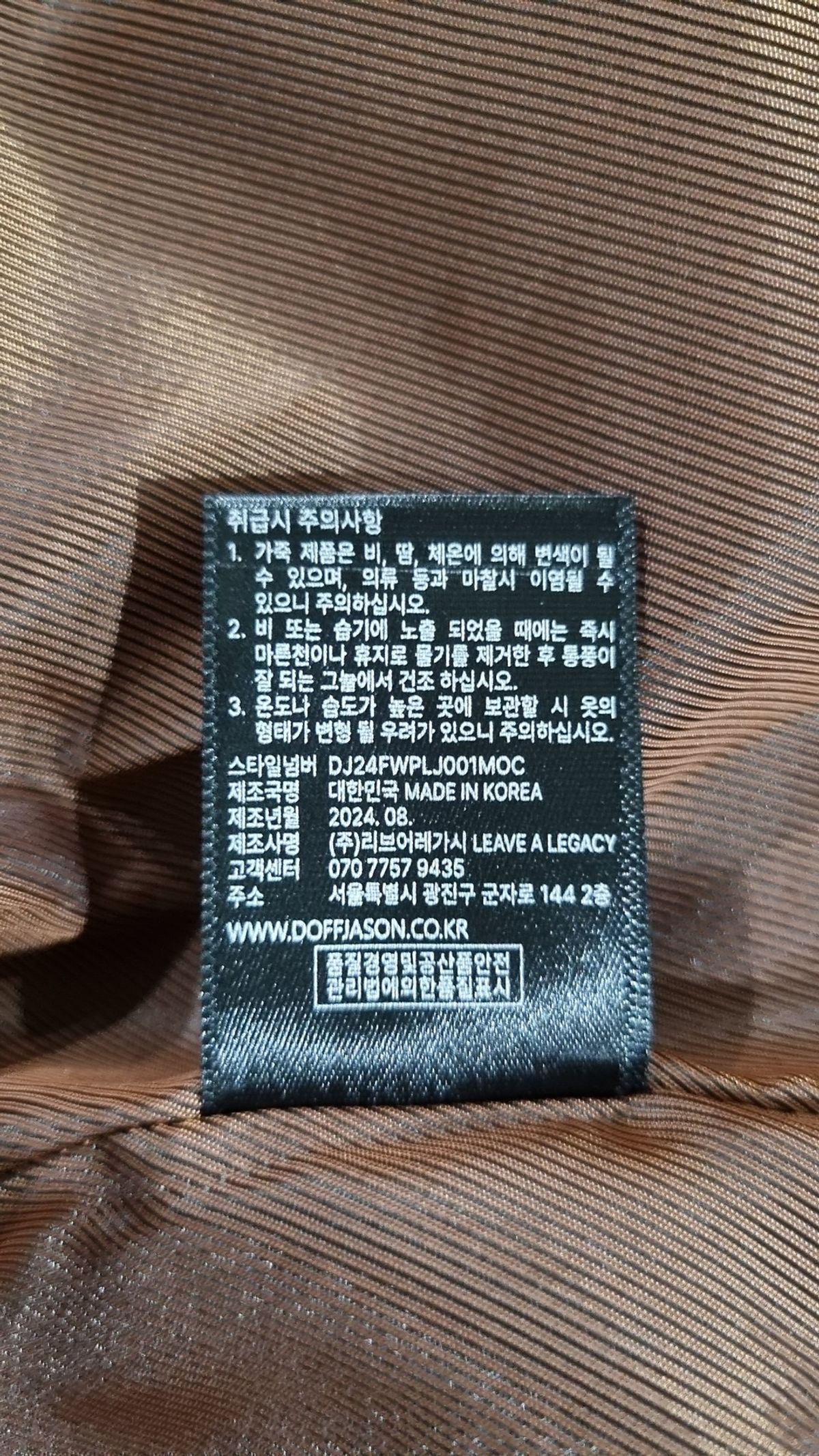 도프제이슨(DOFFJASON) 프리미엄 베지터블 스웨이드 싱글 자켓 MOCHA XL