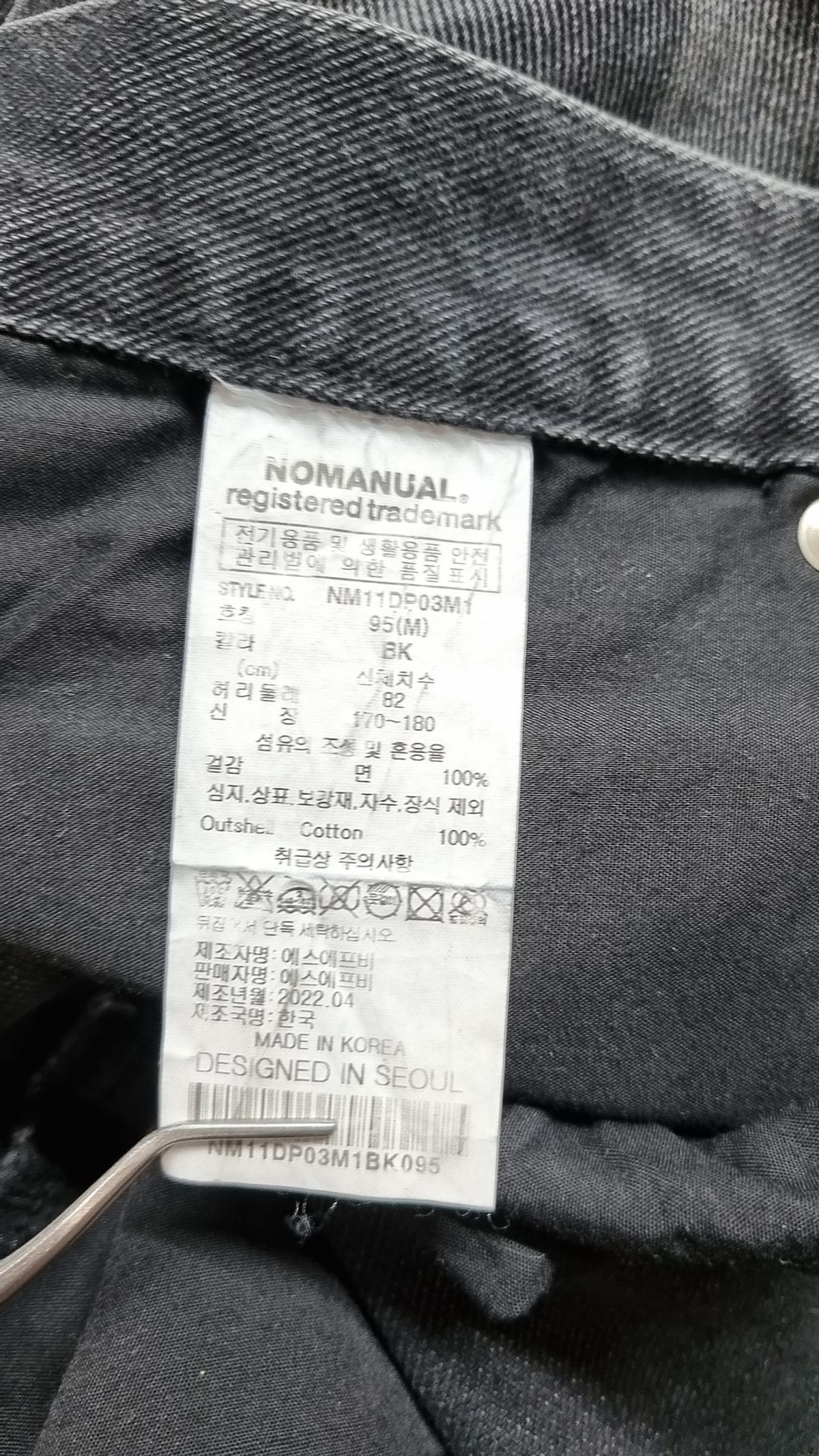 노매뉴얼(NOMANUAL) D.T CHECKERBOARD DENIM PANTS - WASHED BLACK M