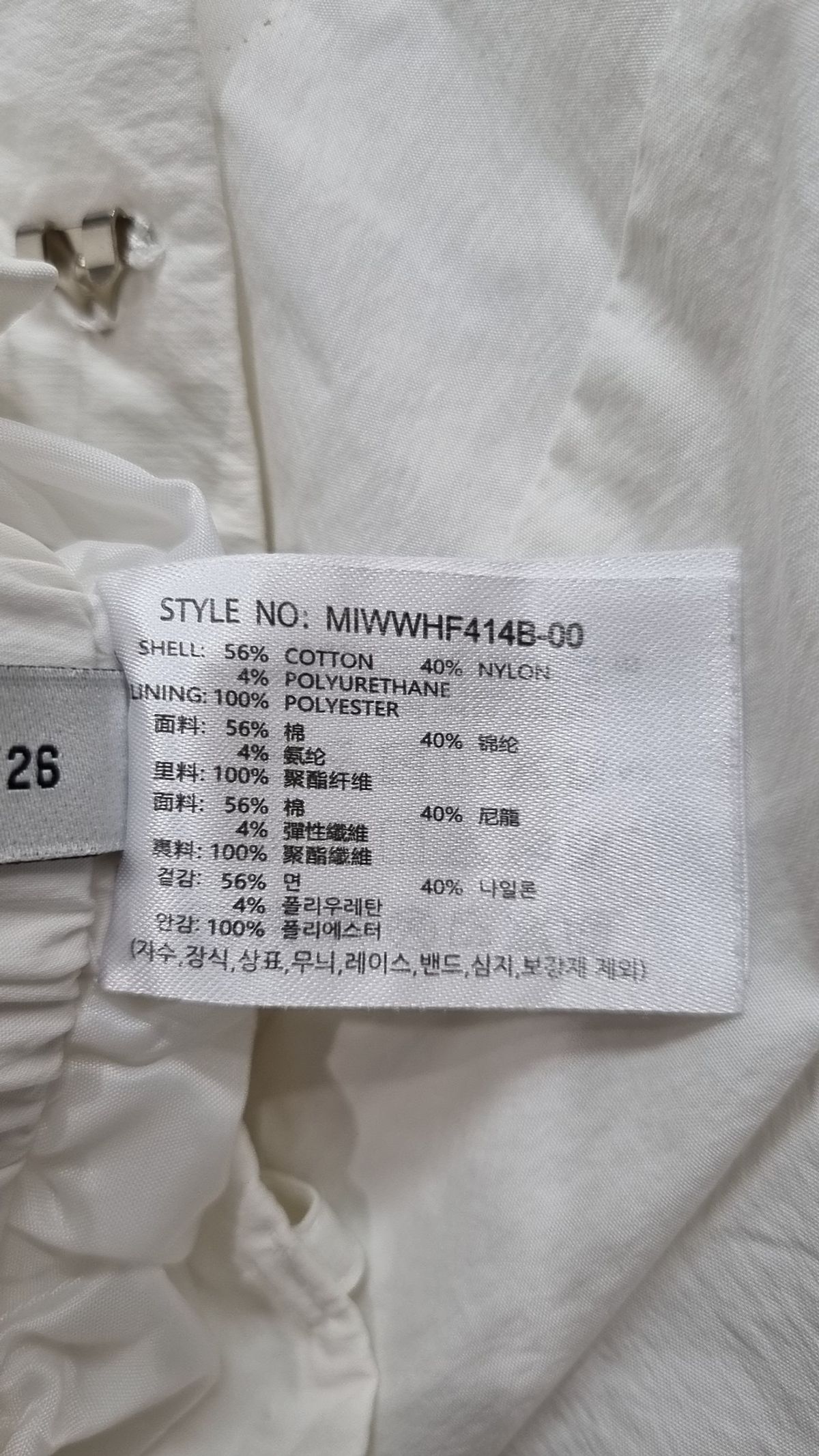 미쏘(MIXXO) 롱스커트 26