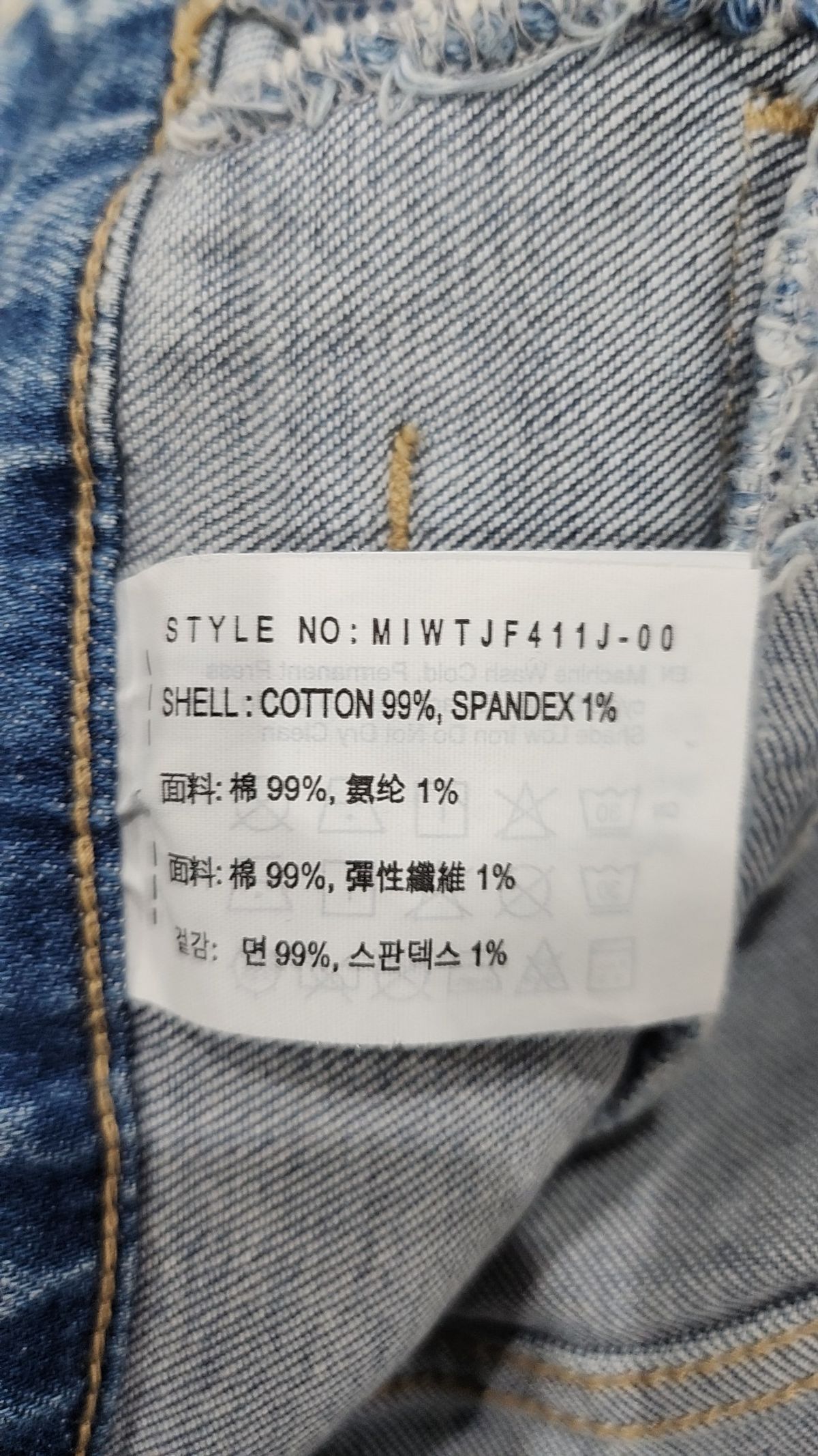 미쏘(MIXXO) 청/데님 팬츠 30