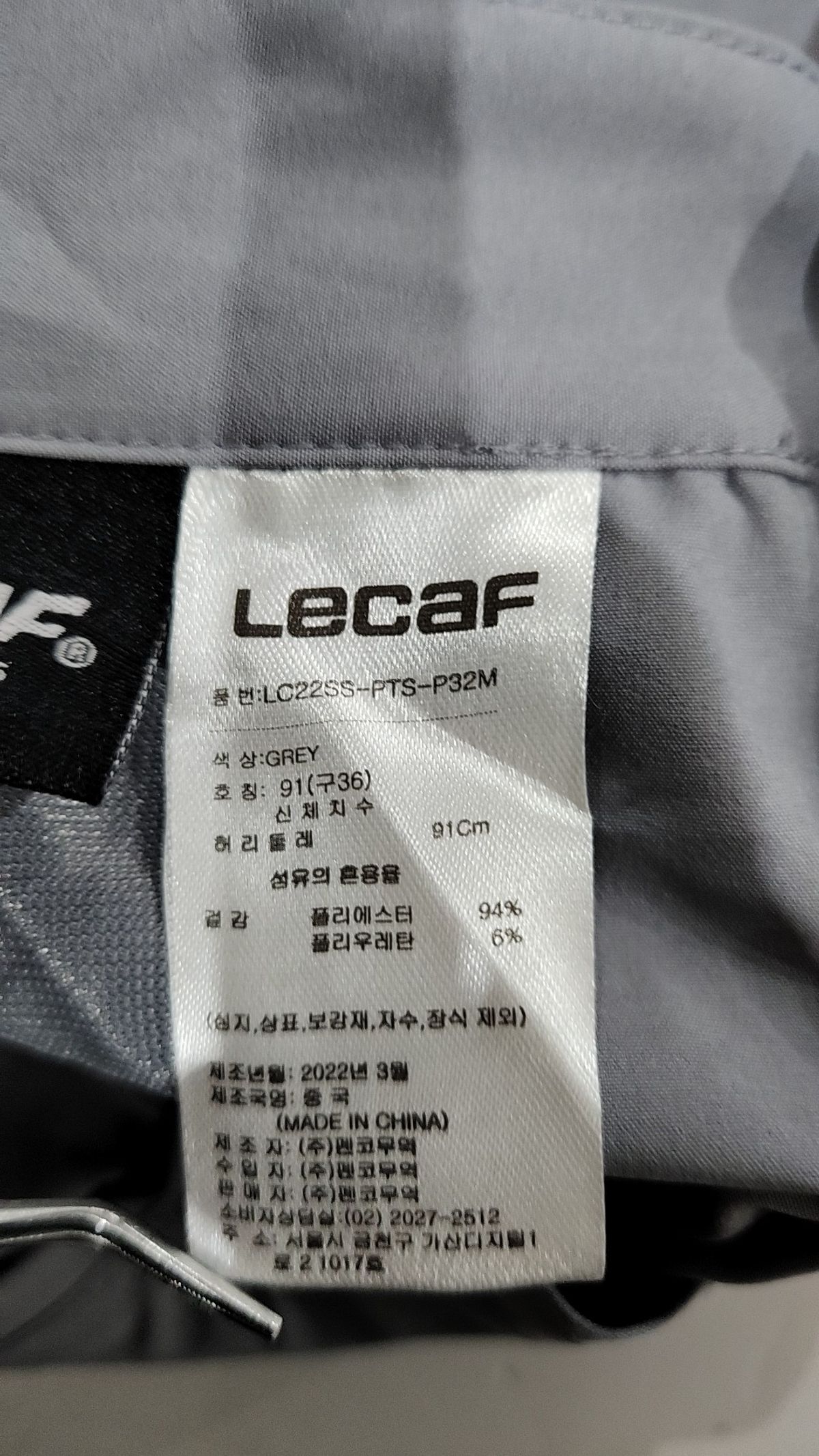 르까프(LECAF) 기타 바지 36