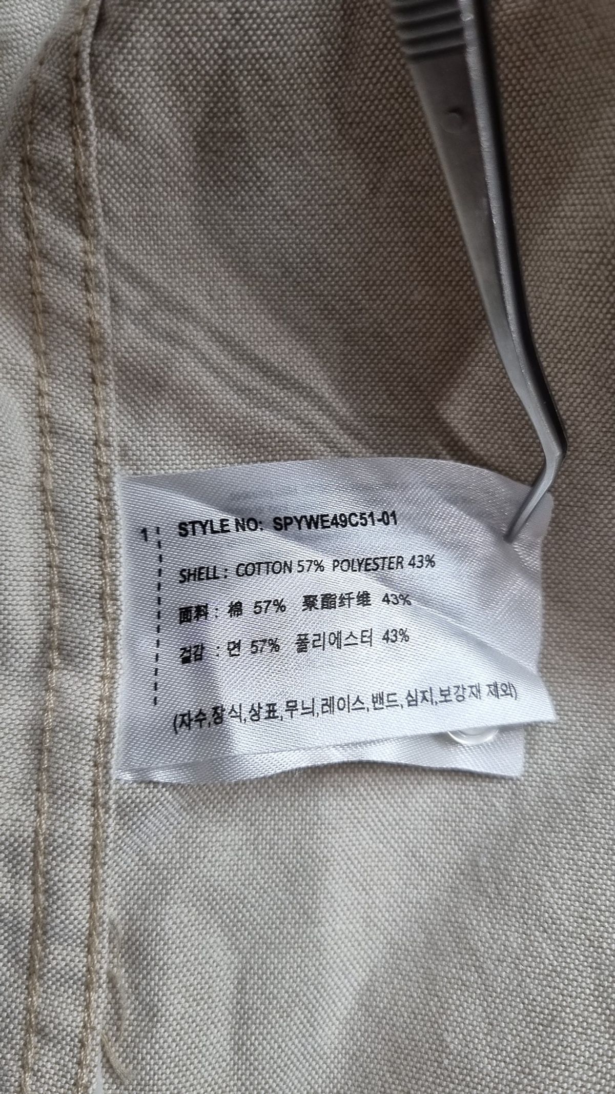 스파오(SPAO) 캐주얼 셔츠 L