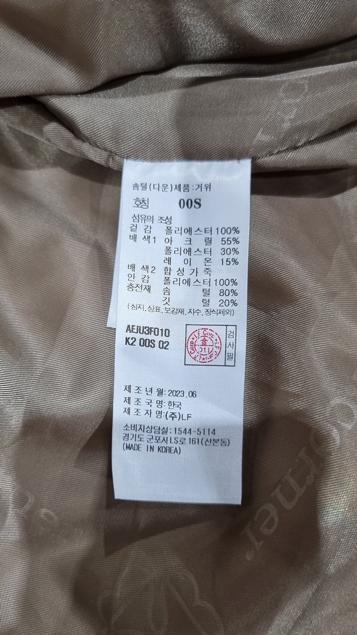 앳코너(ATCORNER) 숏 패딩/숏 헤비 아우터 00S