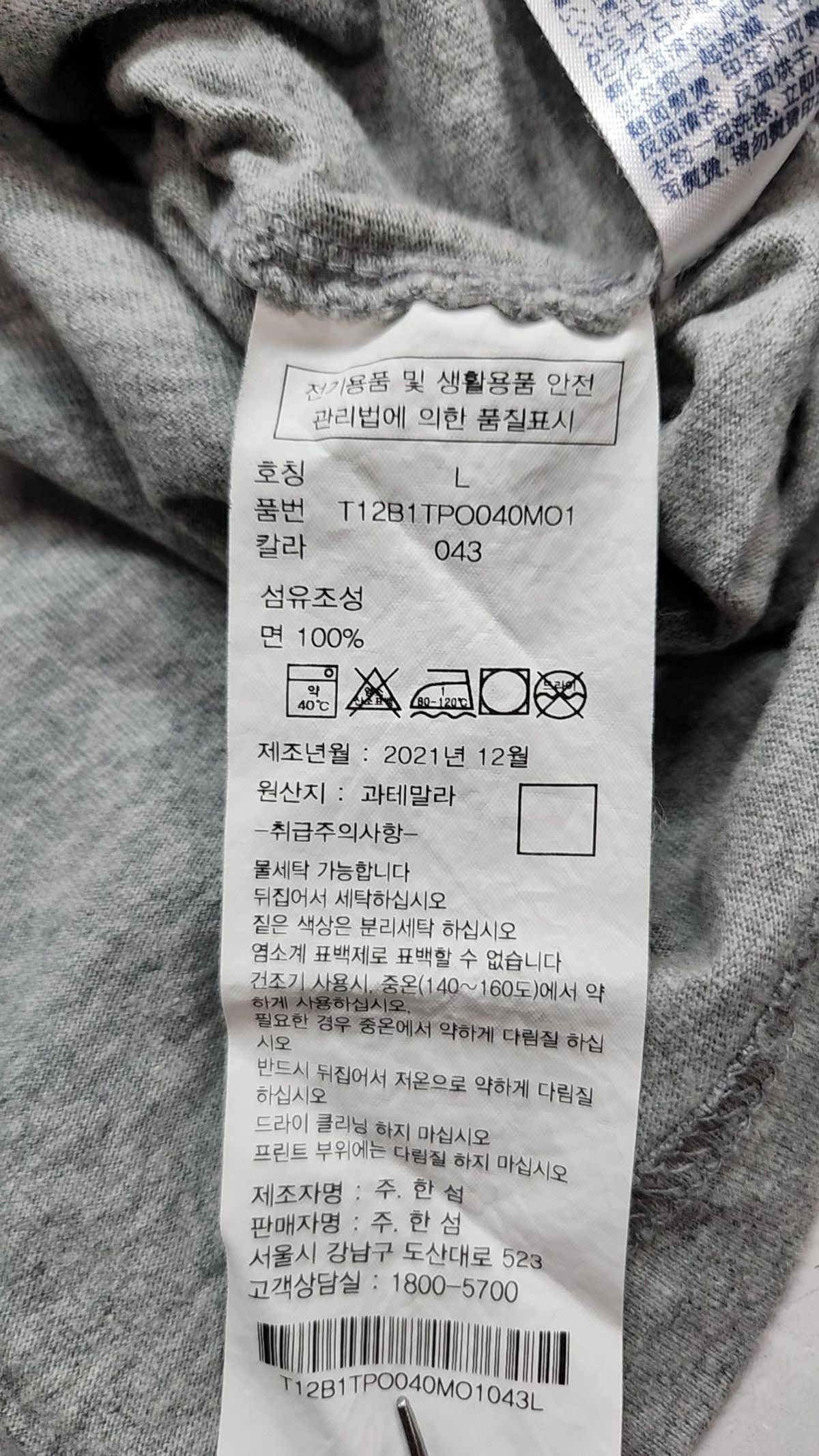 타미힐피거(TOMMY HILFIGER) 반소매 티셔츠 L