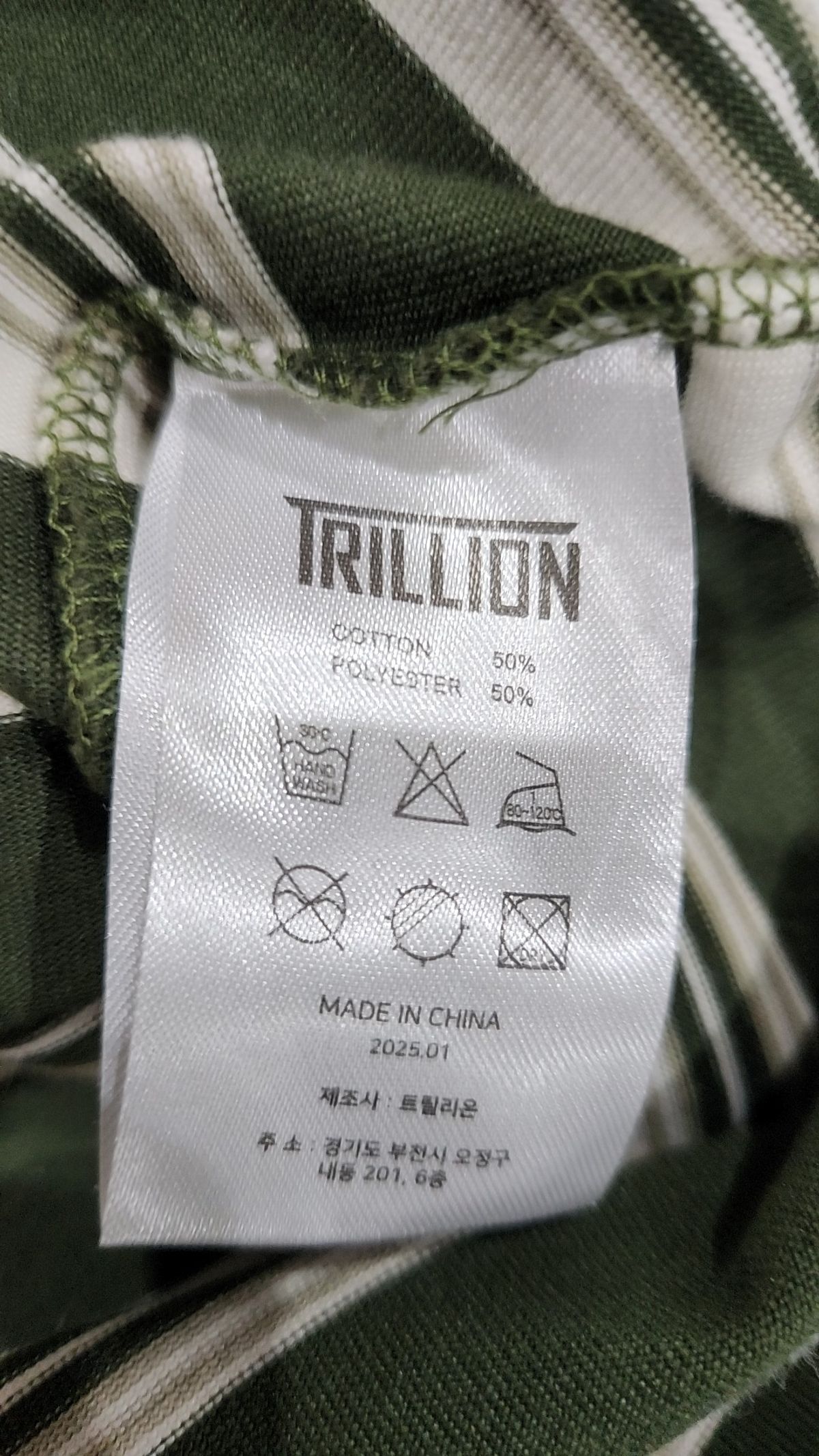트릴리온(TRILLION) 피케/카라 티셔츠 M