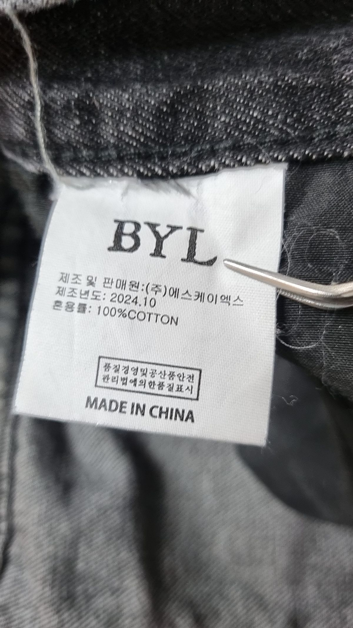 바이엘(BY.L) 청/데님 팬츠 S