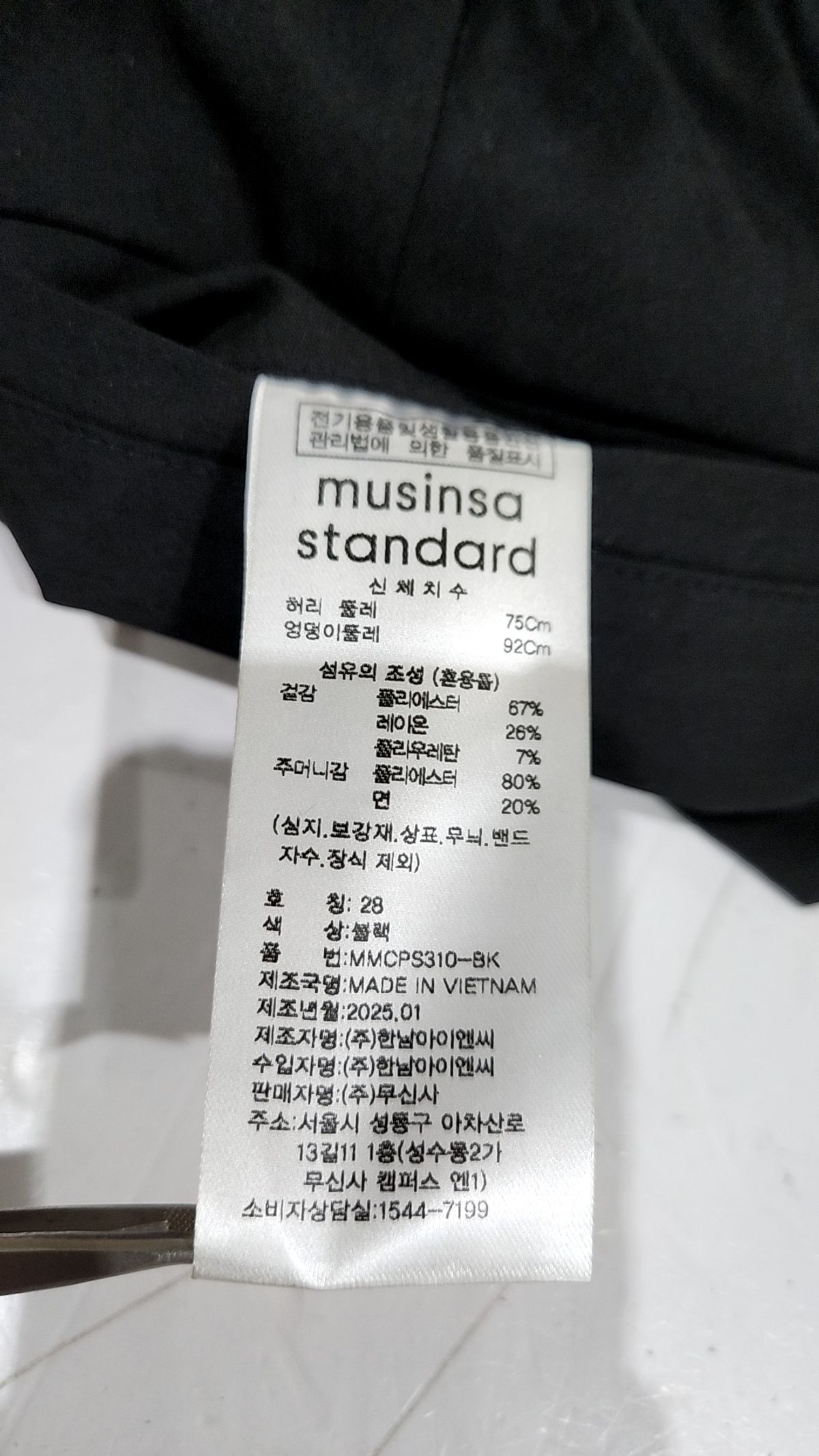 무신사 스탠다드(MUSINSA STANDARD) 트레이닝 팬츠 28