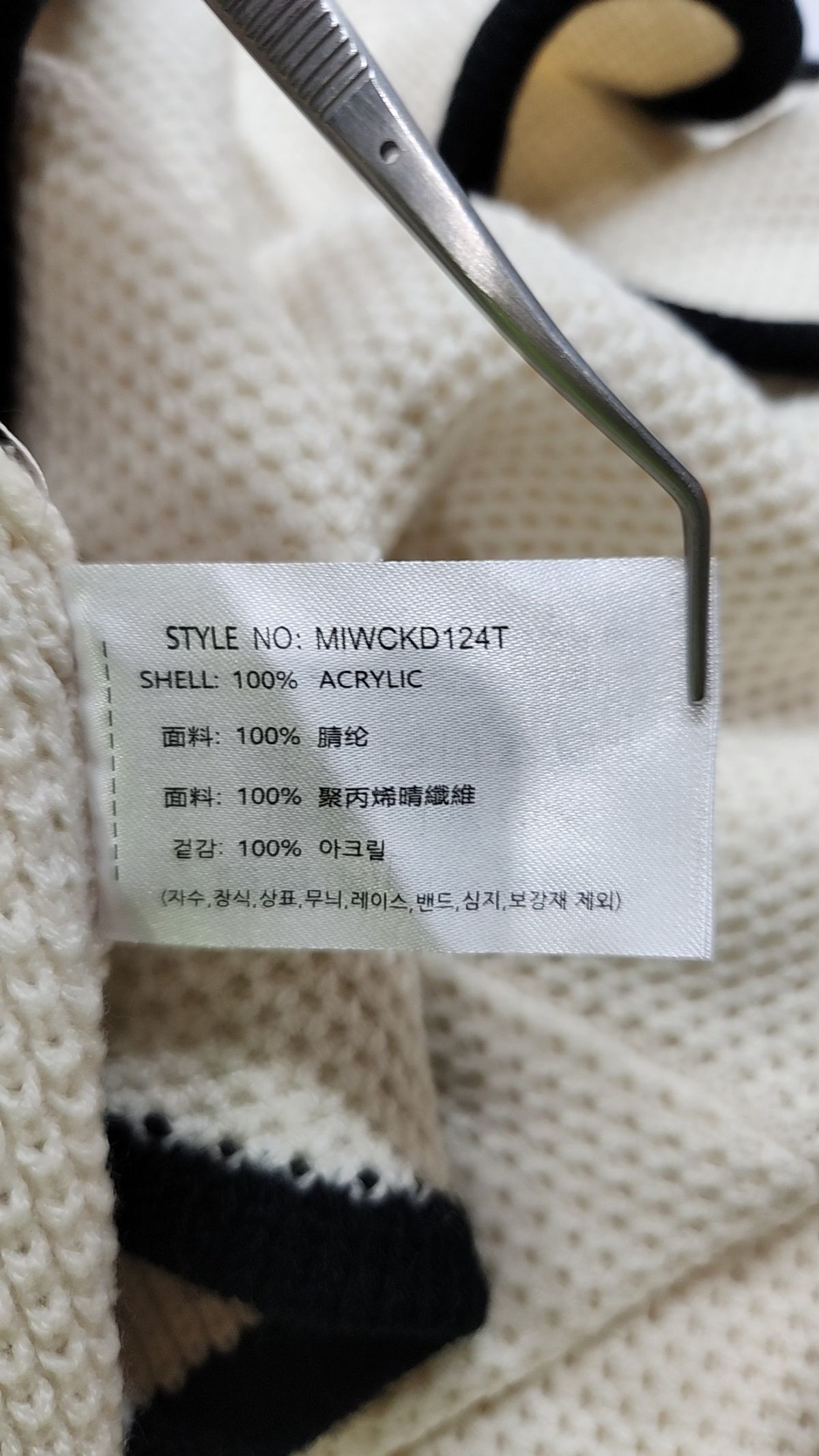 미쏘(MIXXO) 빅카라 배색 가디건 MIWCKD124T L
