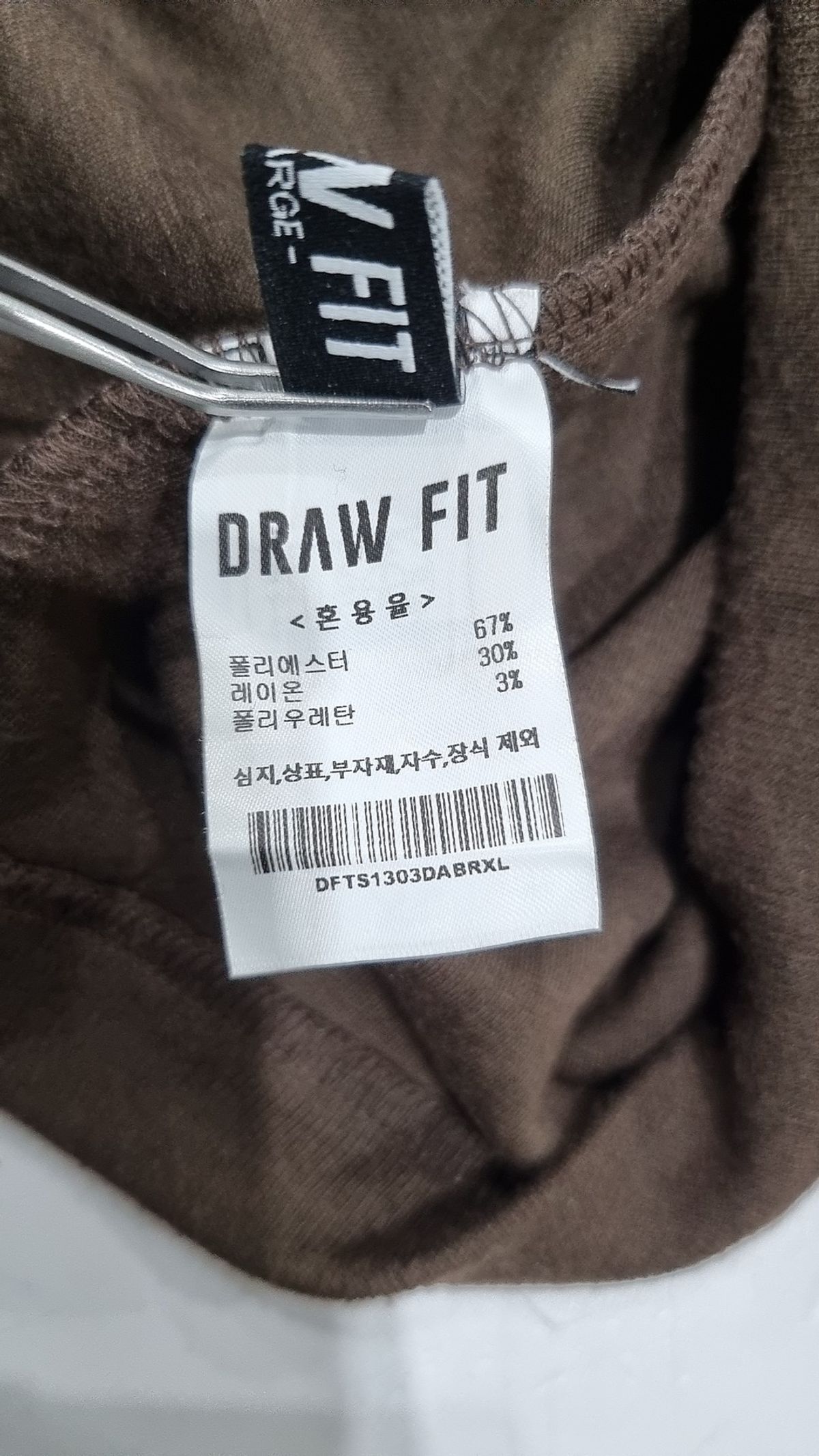 드로우핏(DRAW FIT) 긴소매 티셔츠 XL