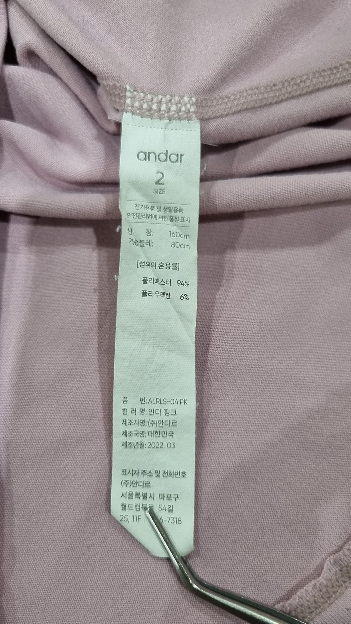 안다르(ANDAR) 긴소매 티셔츠 2