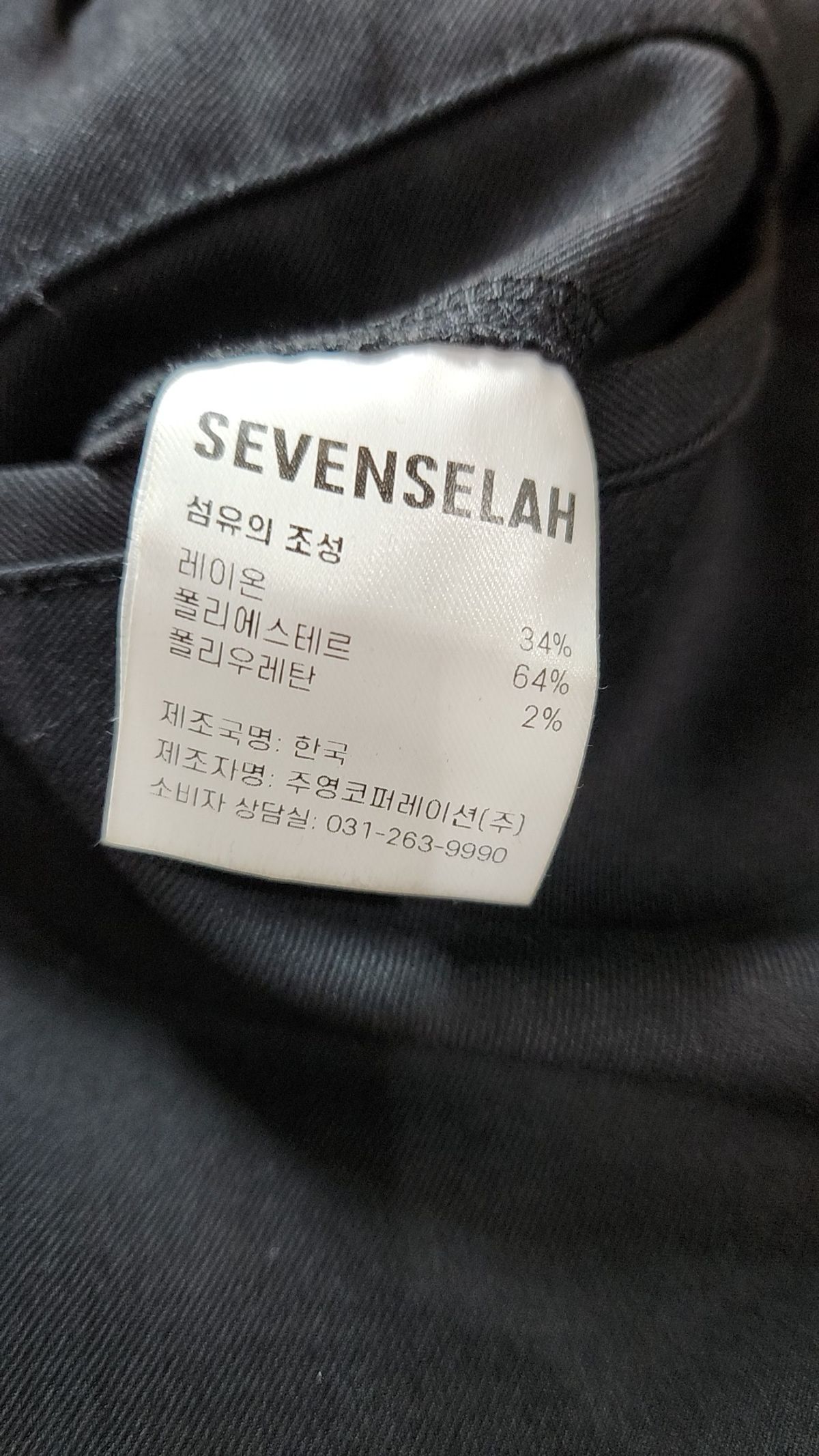 세븐셀라(SEVENSELAH) 조거 팬츠 32