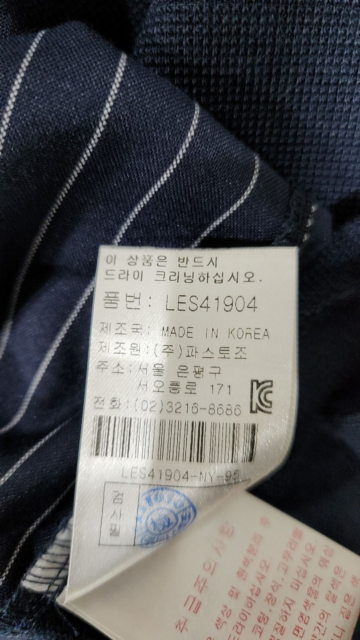 리버클래시(LIBERCLASSY) 긴소매 티셔츠 95