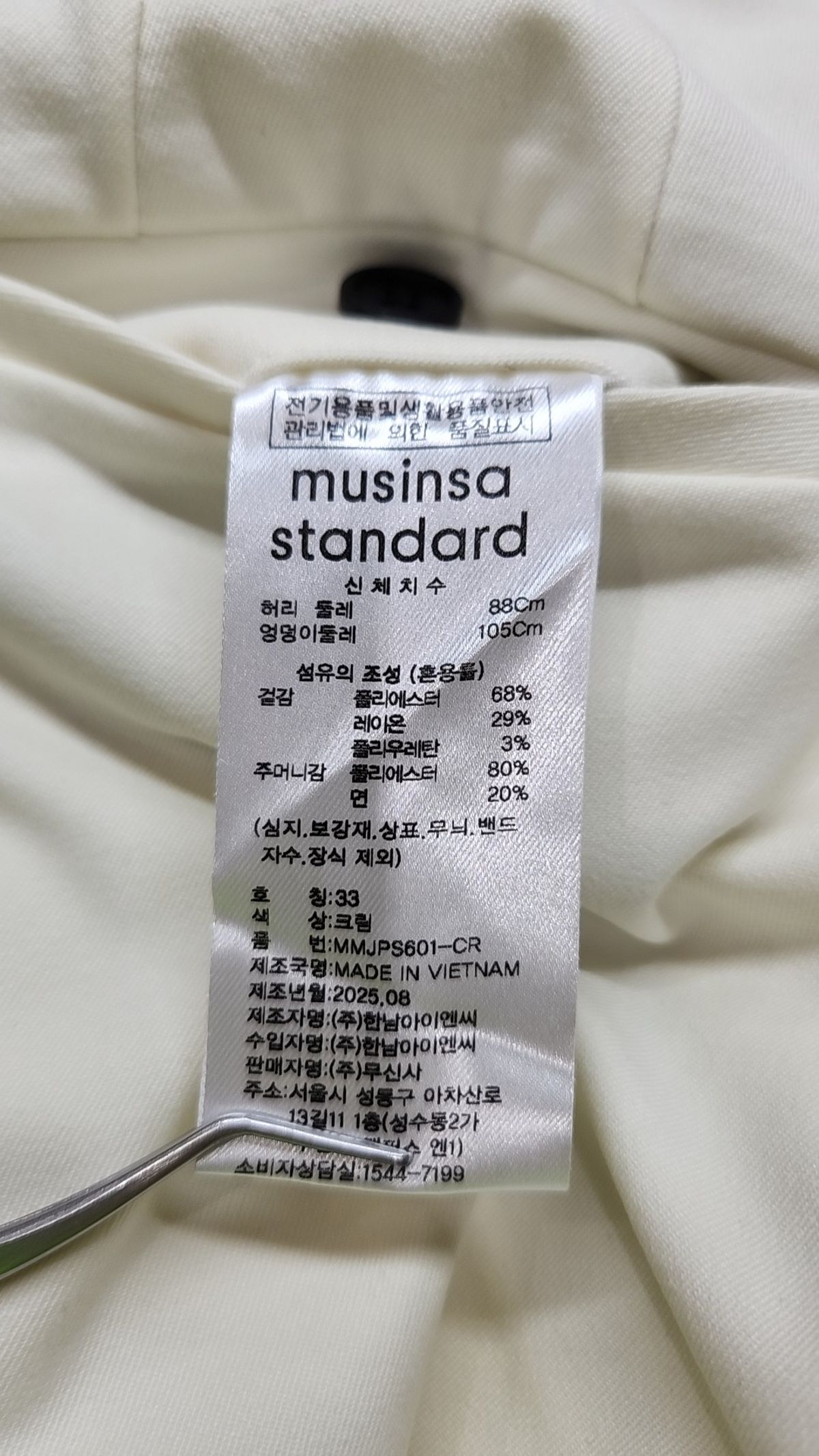 무신사 스탠다드(MUSINSA STANDARD) 슈트 팬츠/슬랙스 33