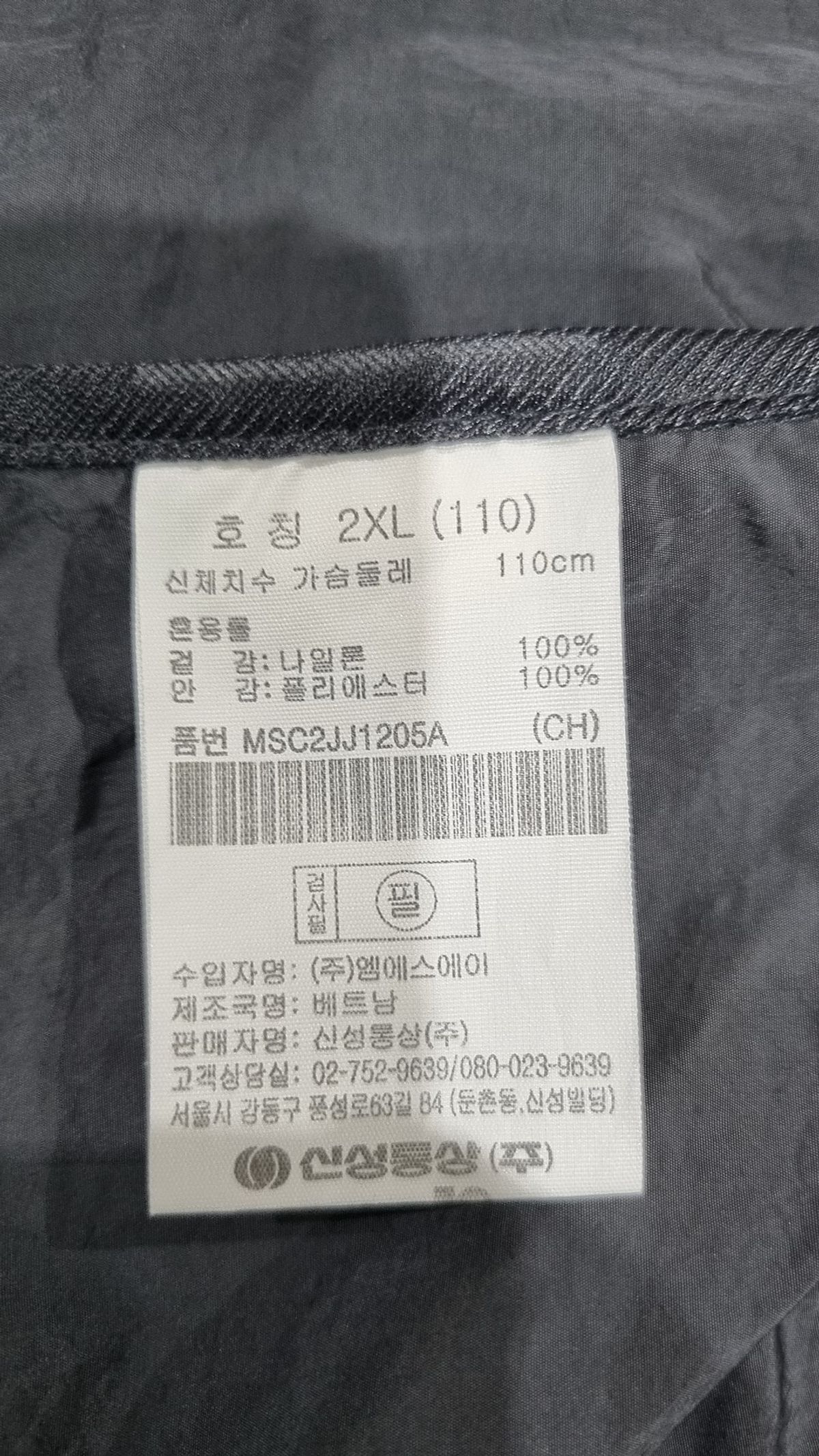 탑텐(TOPTEN) 나일론/코치 재킷 XXL